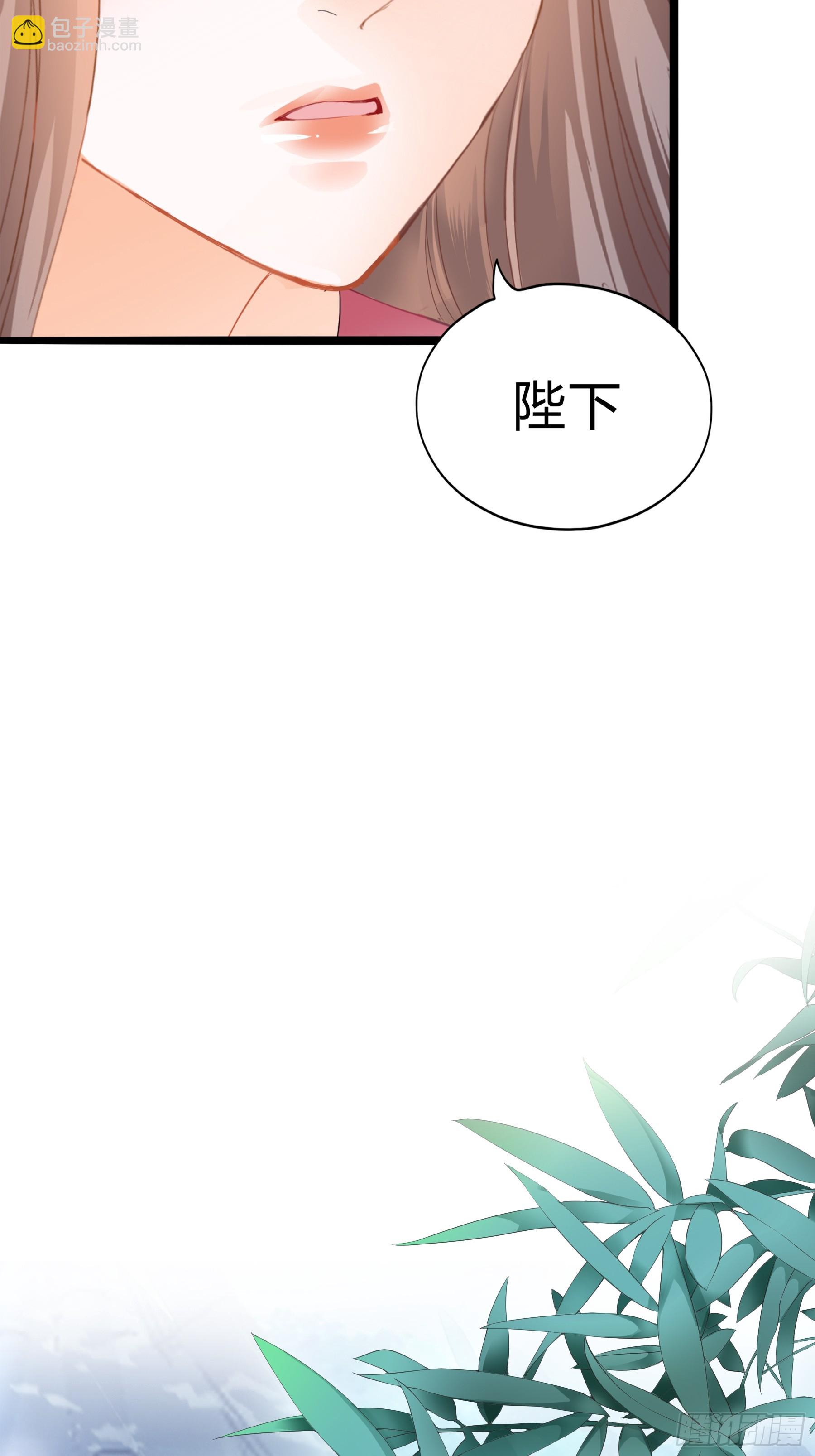 《本王要你》误会 第31页