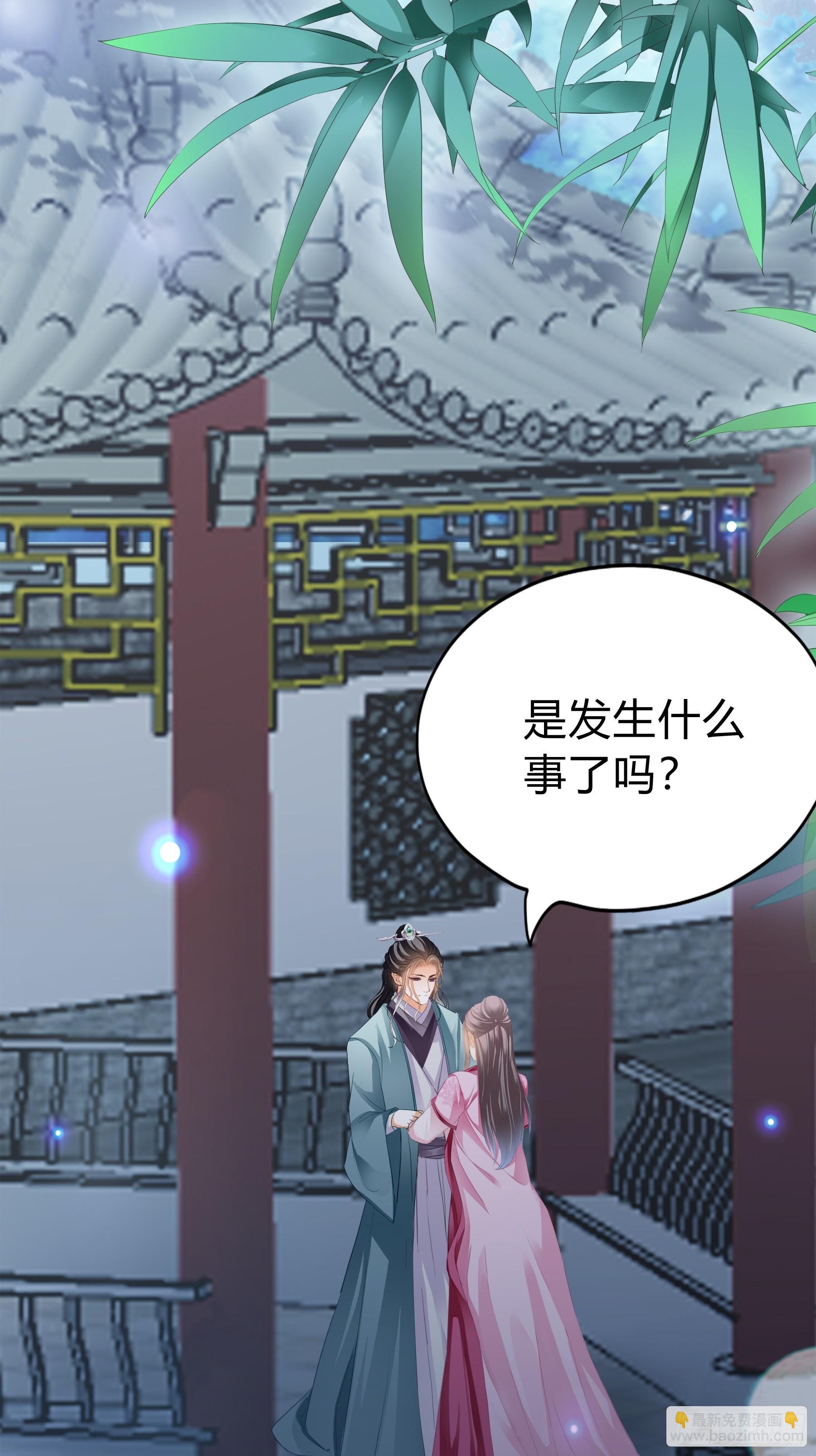 《本王要你》误会 第32页