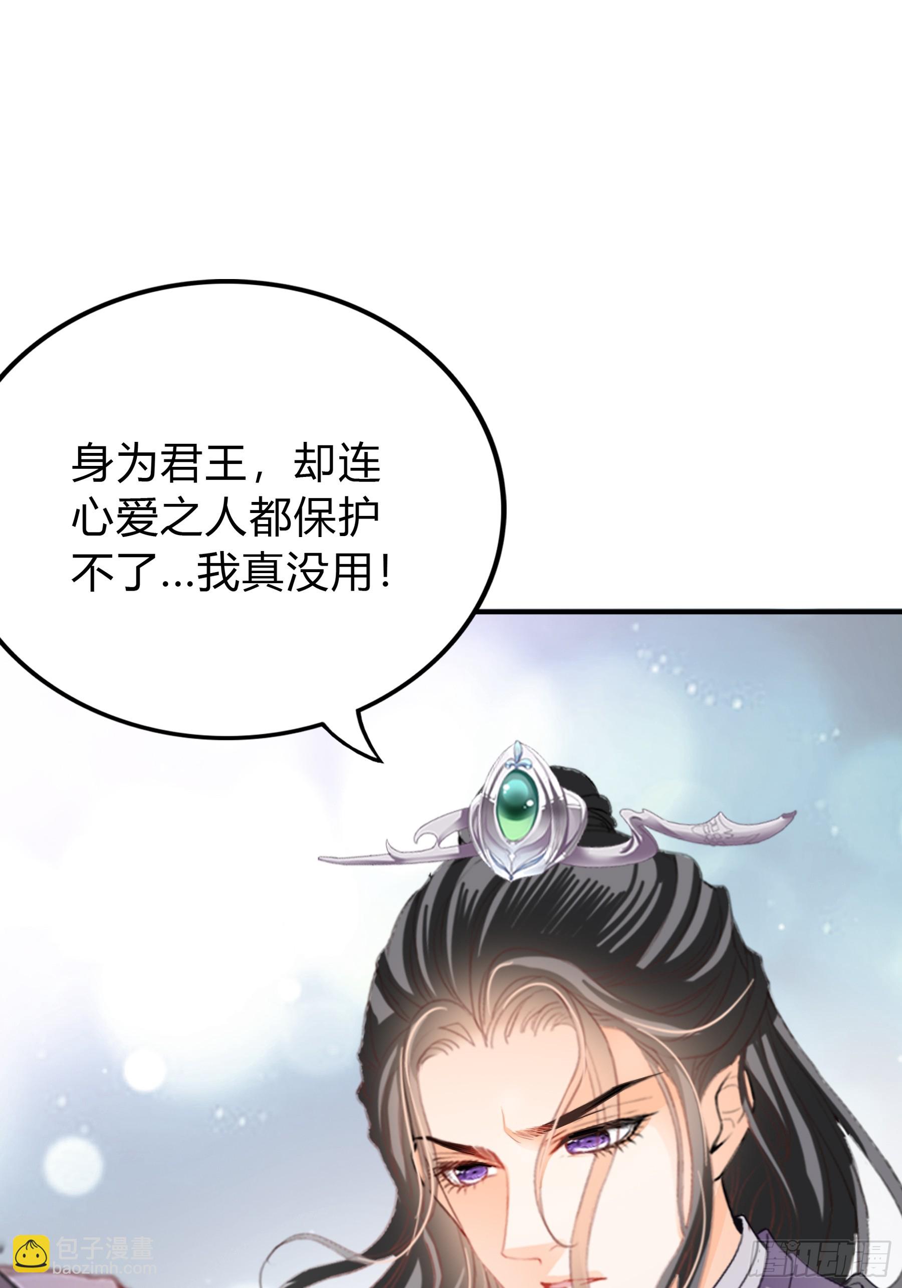 《本王要你》误会 第34页