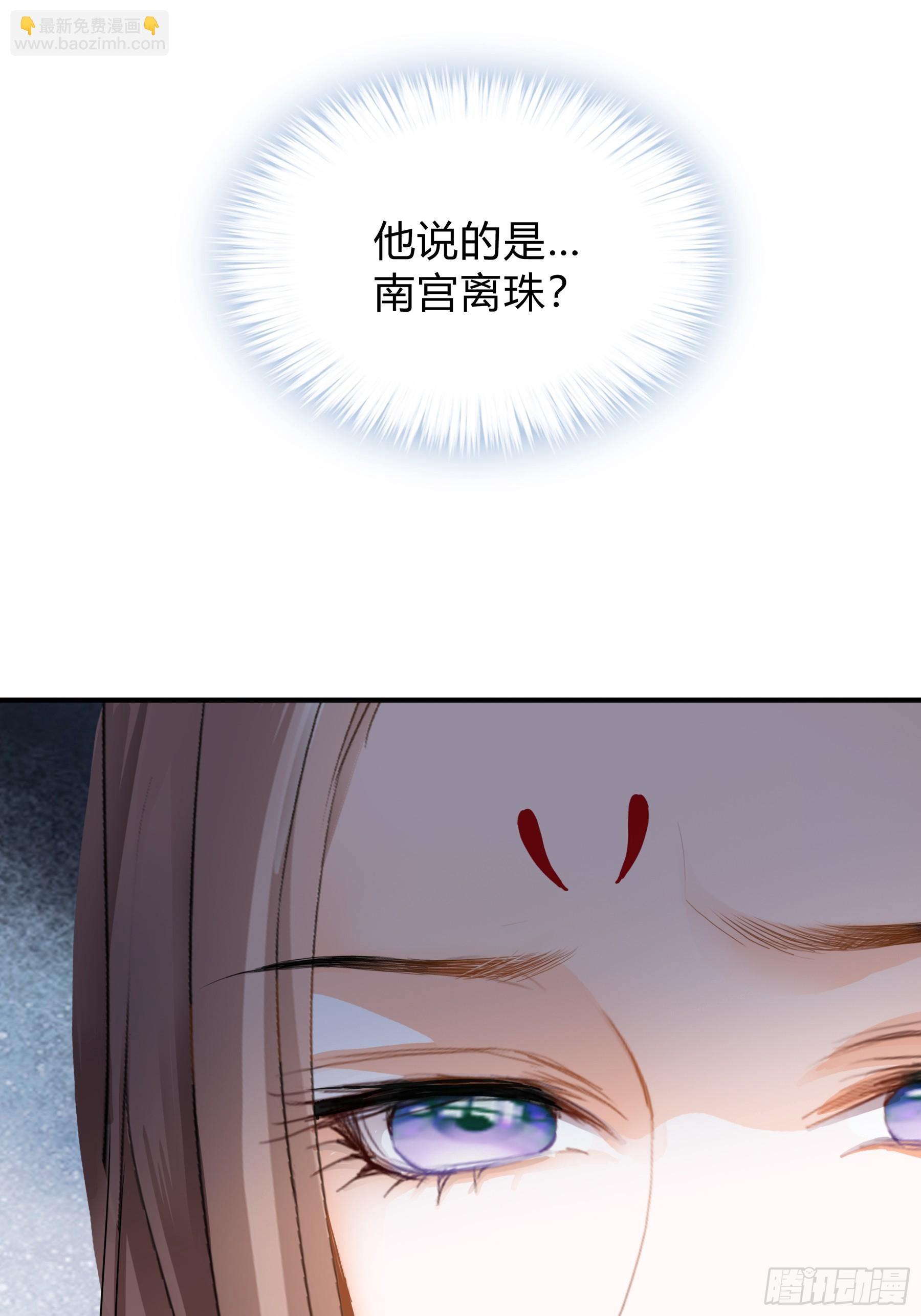 《本王要你》误会 第36页