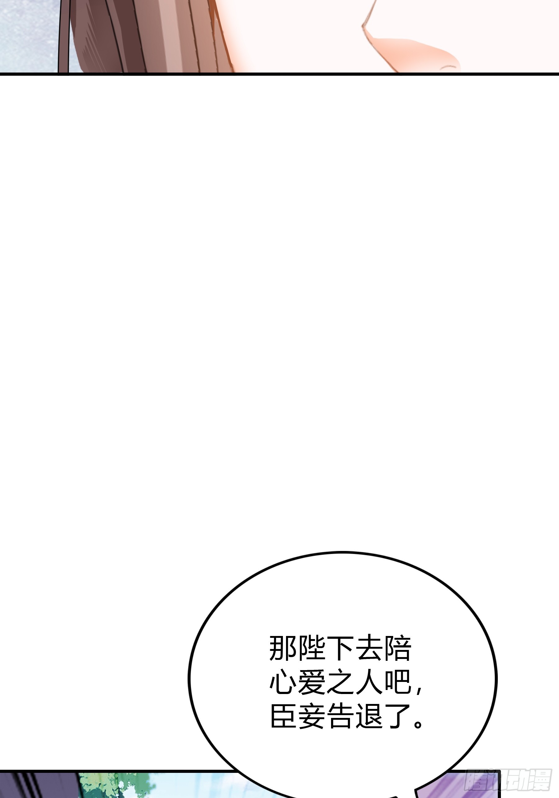 《本王要你》误会 第37页