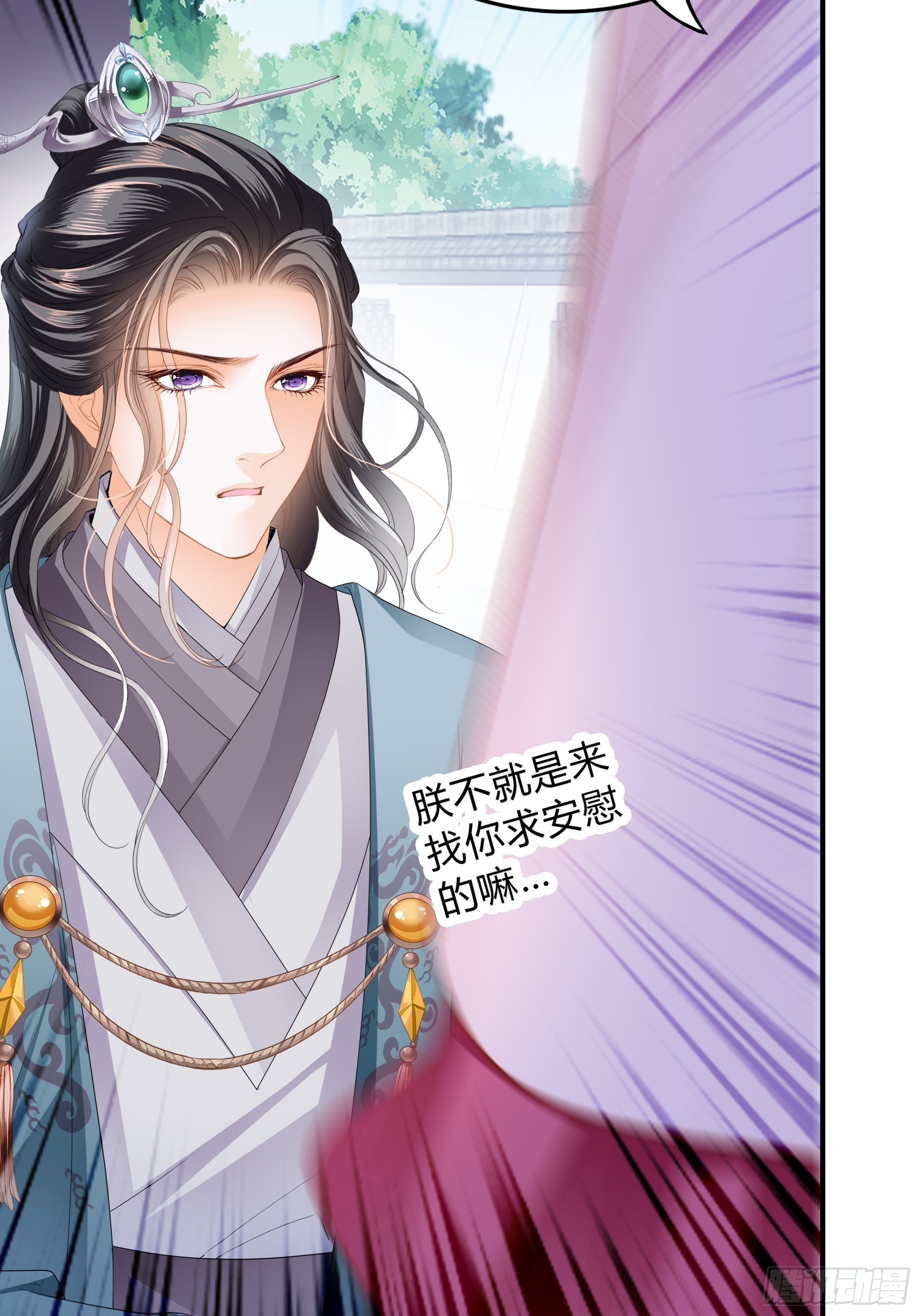 《本王要你》误会 第38页