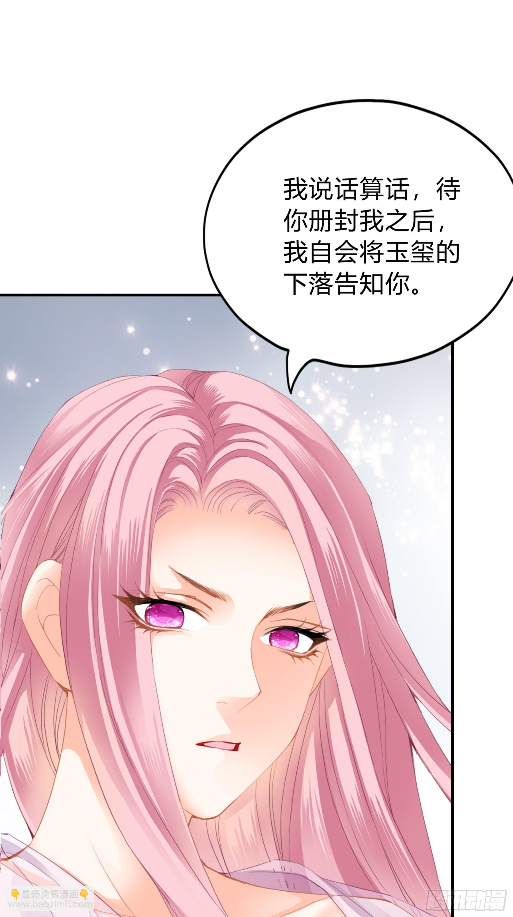 《本王要你》误会 第4页