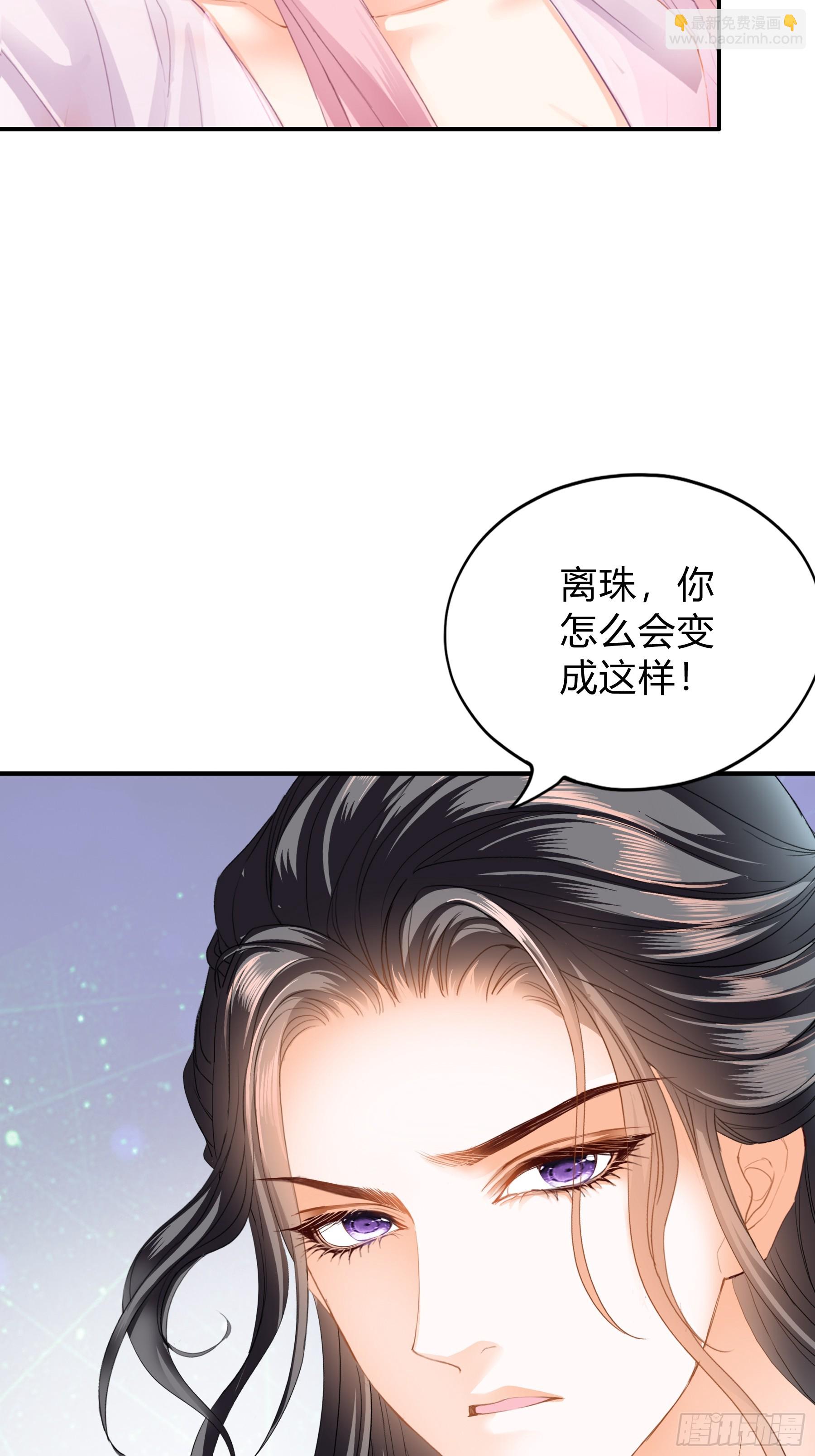 《本王要你》误会 第5页