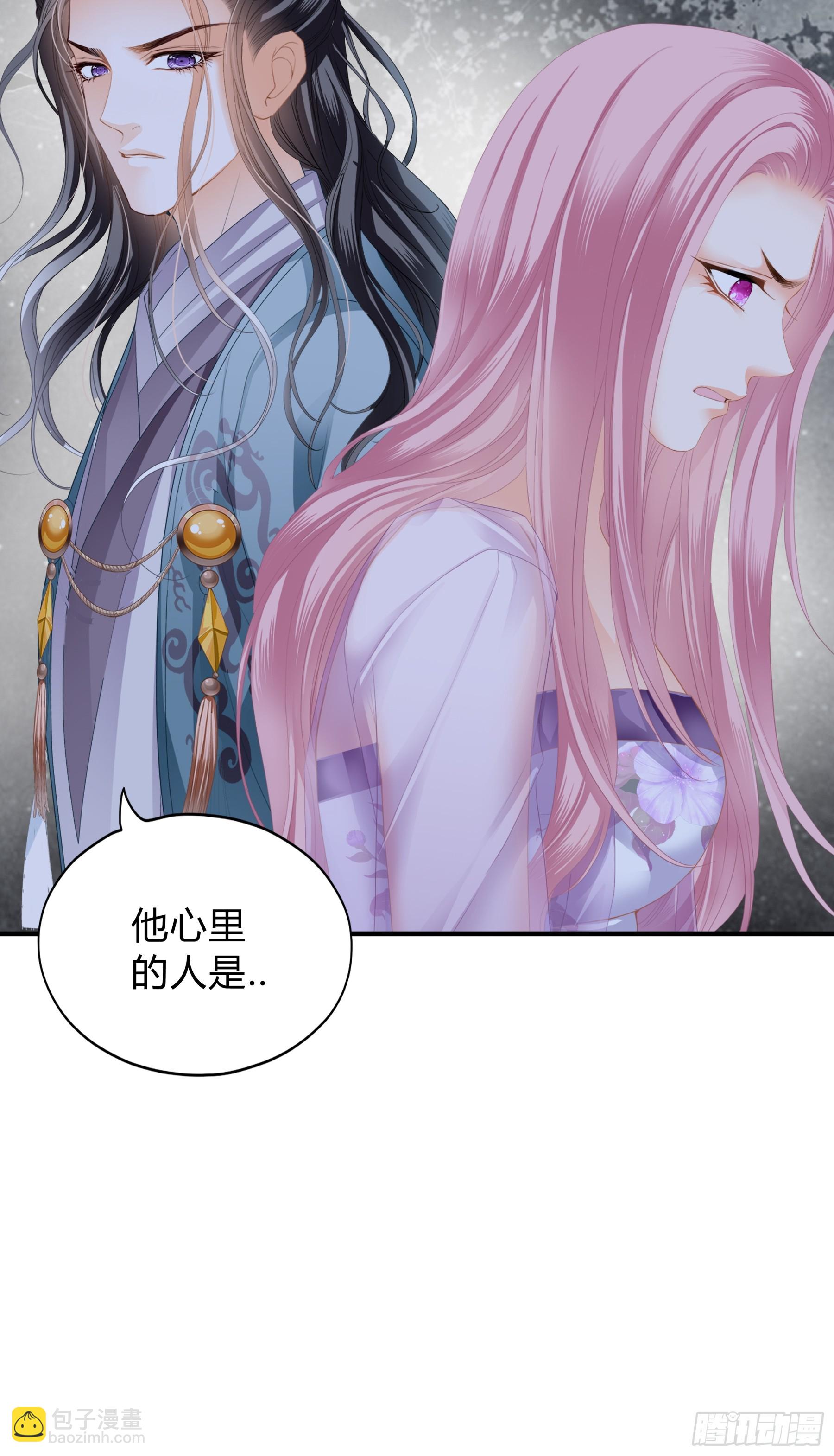《本王要你》误会 第7页