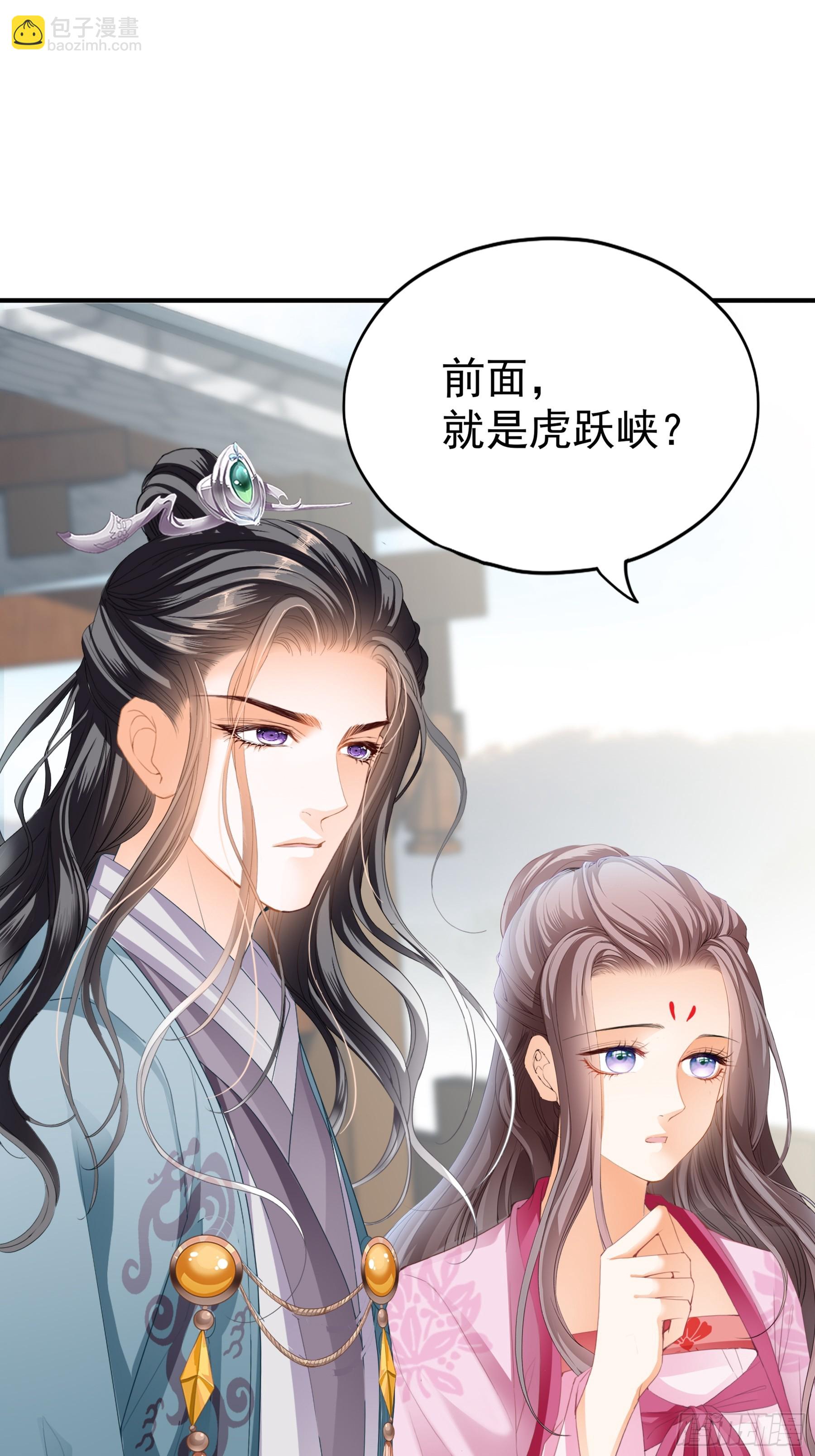 《本王要你》青婴落水 第10页