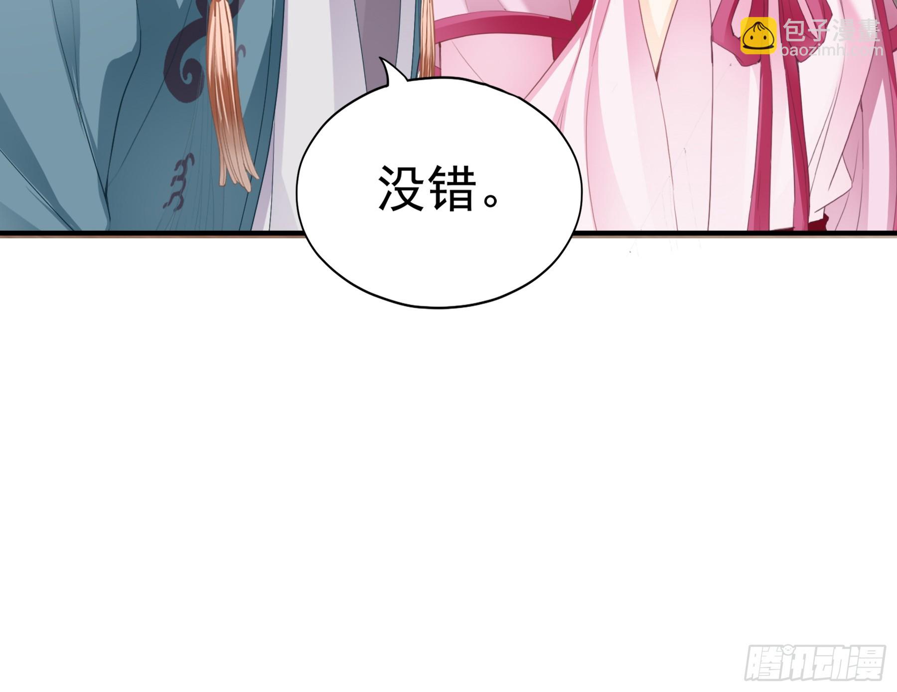 《本王要你》青婴落水 第11页
