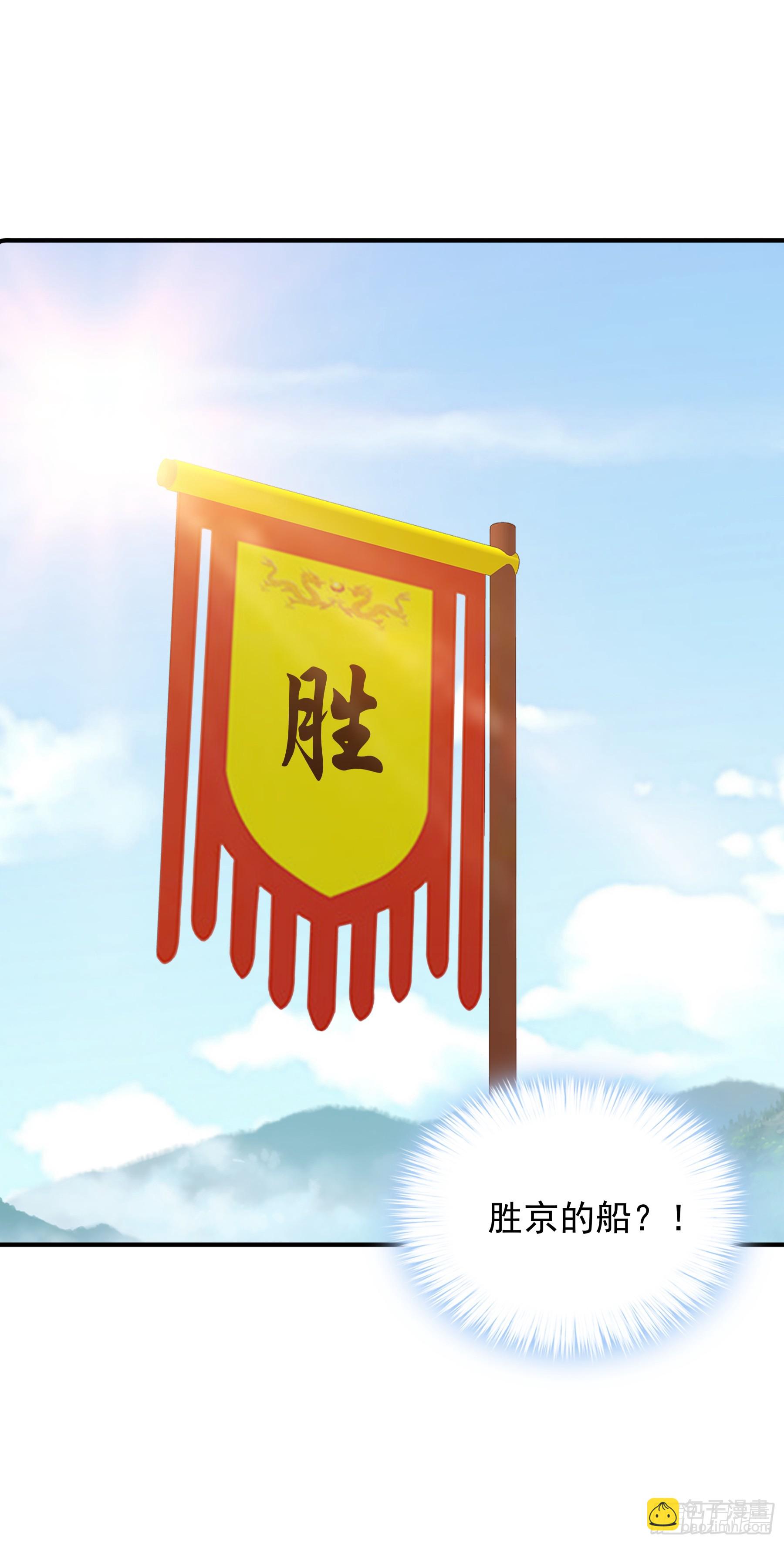 《本王要你》青婴落水 第17页