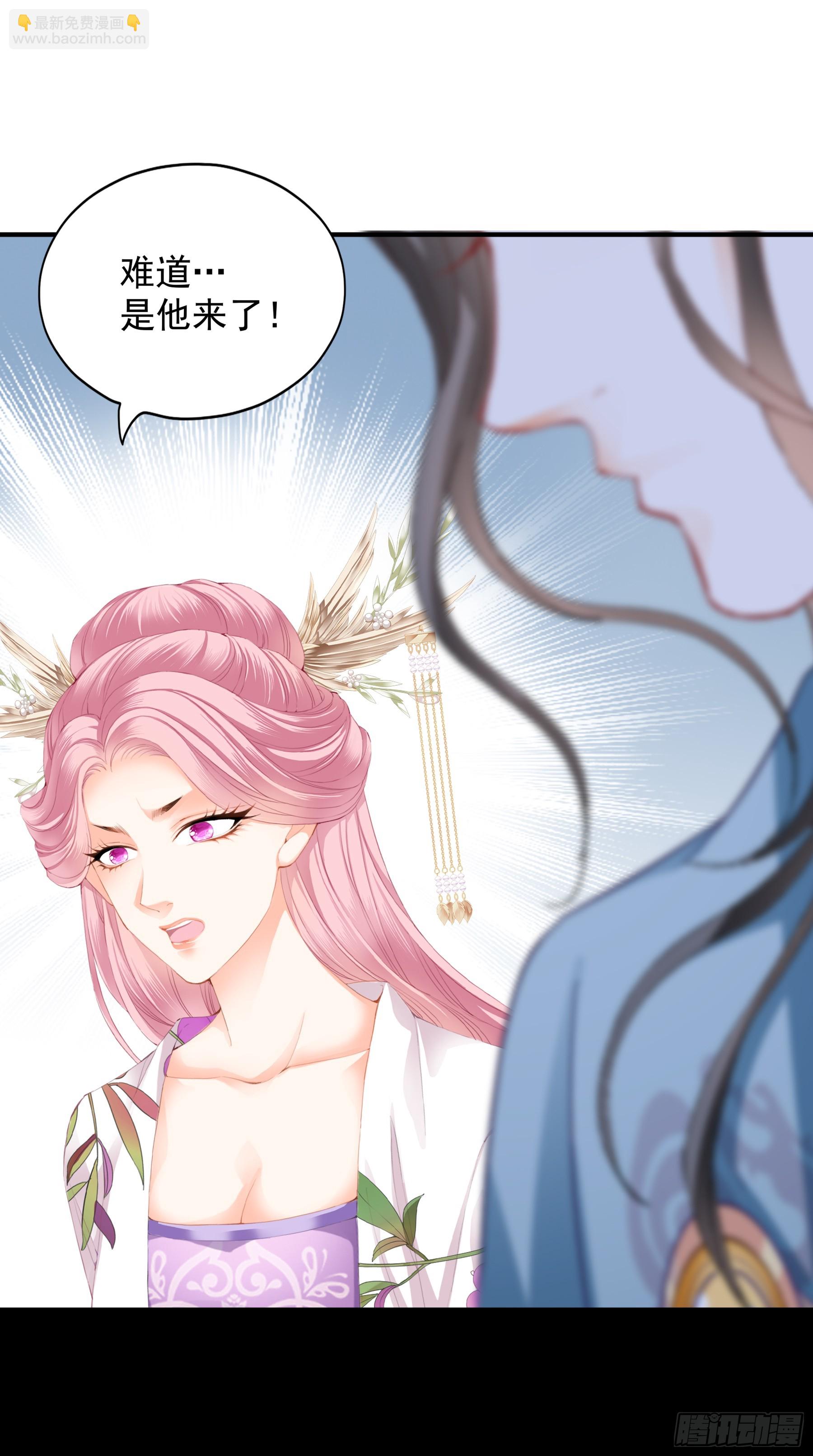 《本王要你》青婴落水 第18页