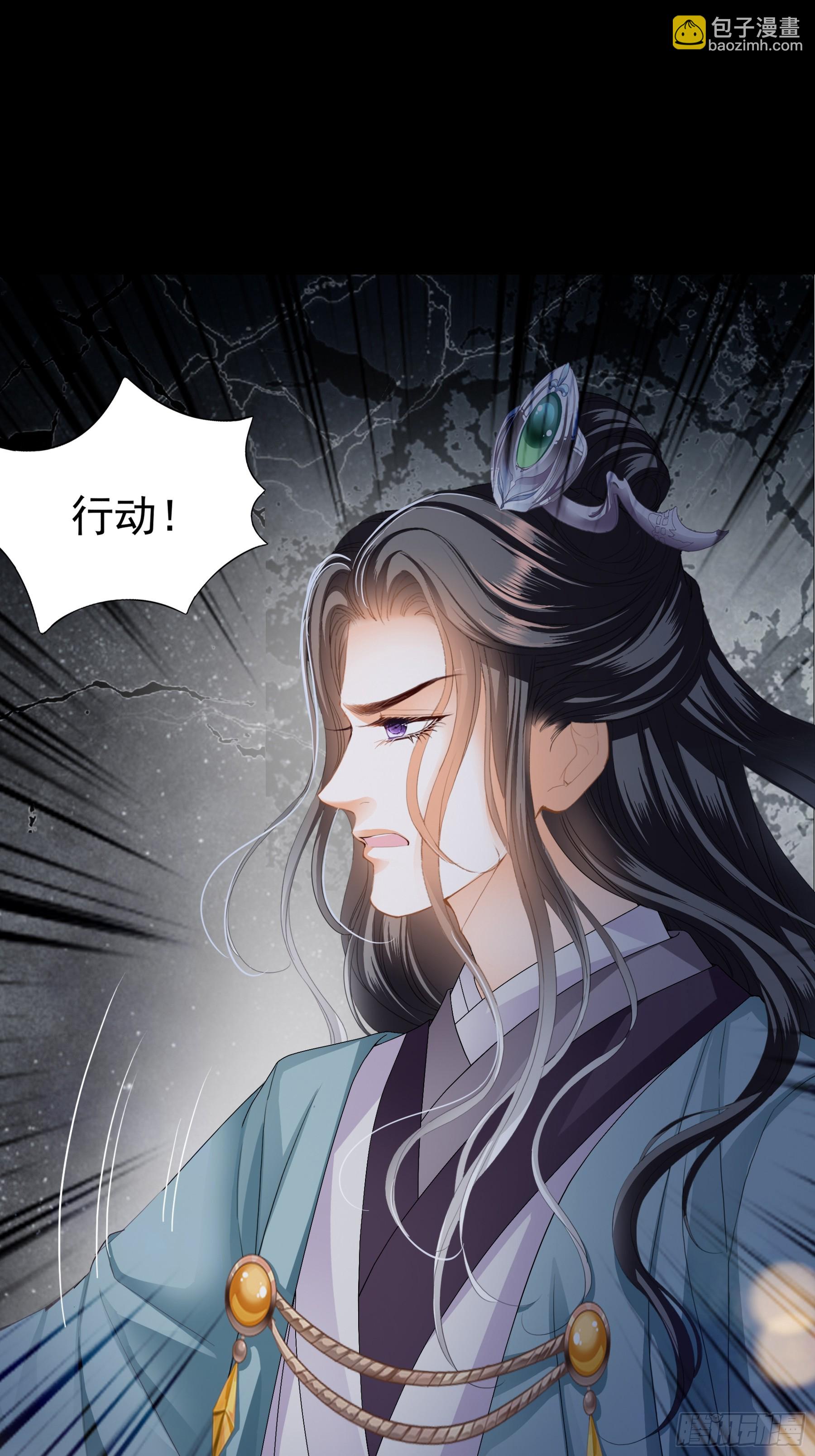 《本王要你》青婴落水 第19页