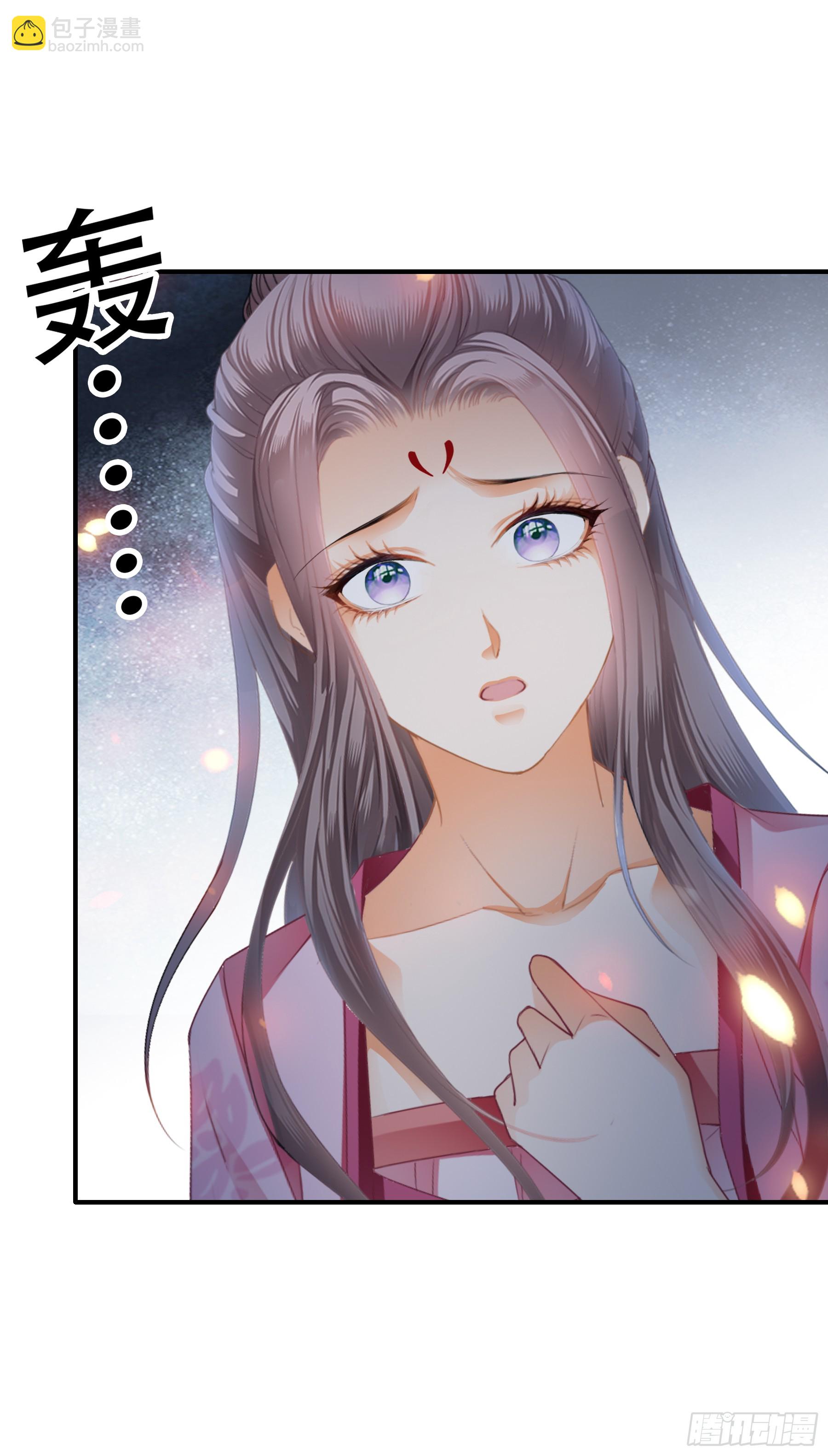 《本王要你》青婴落水 第23页