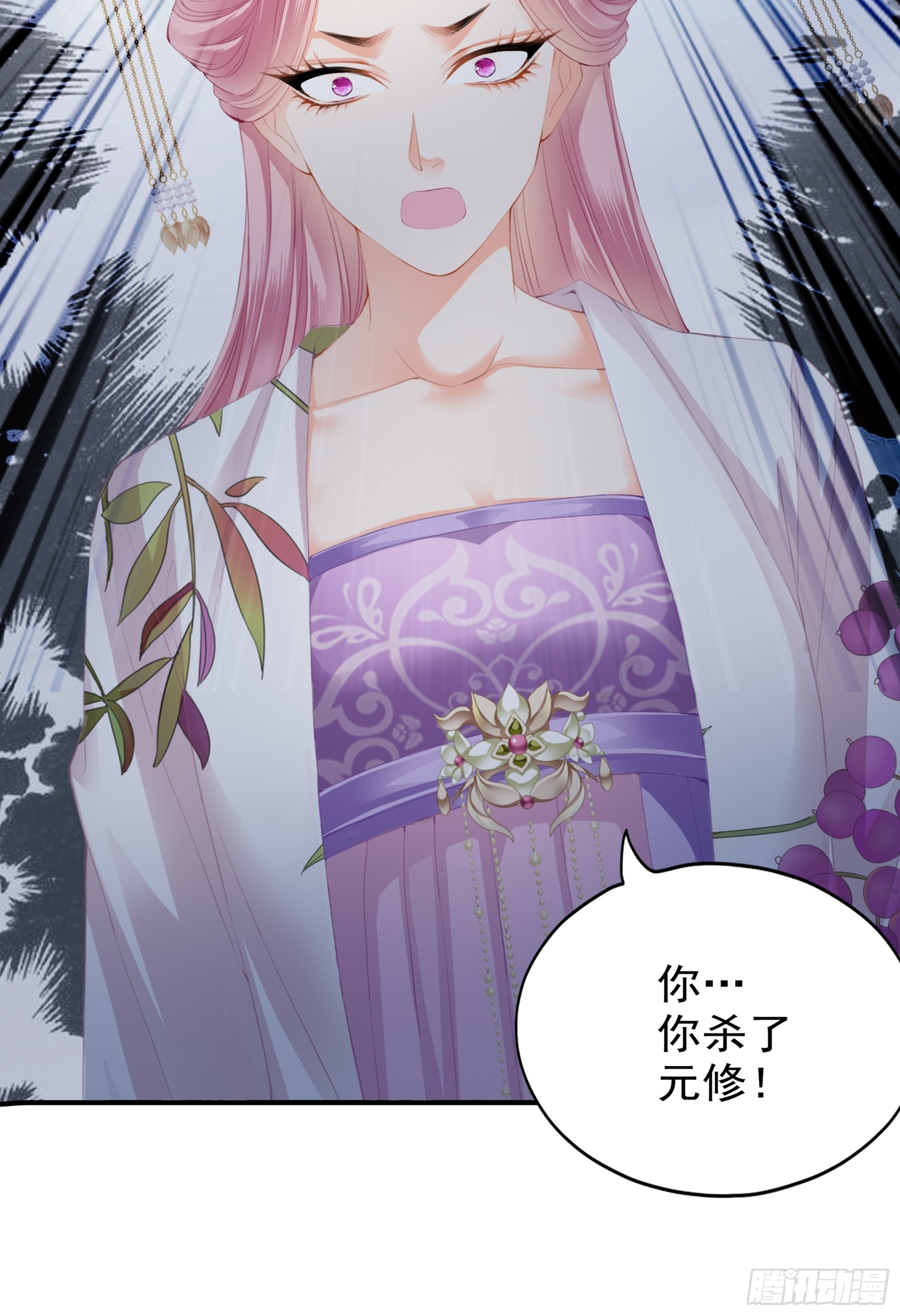 《本王要你》青婴落水 第25页