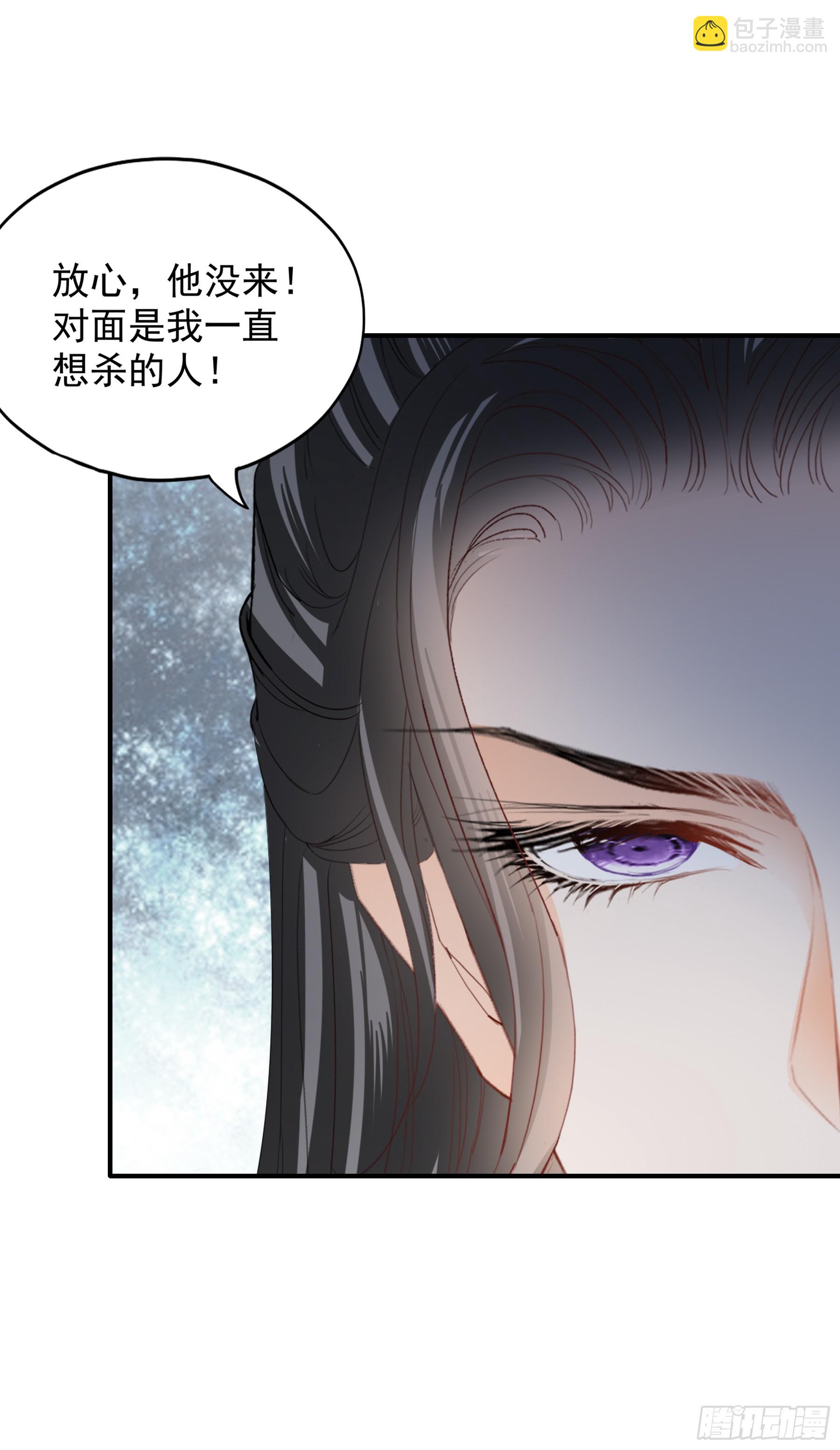 《本王要你》青婴落水 第26页