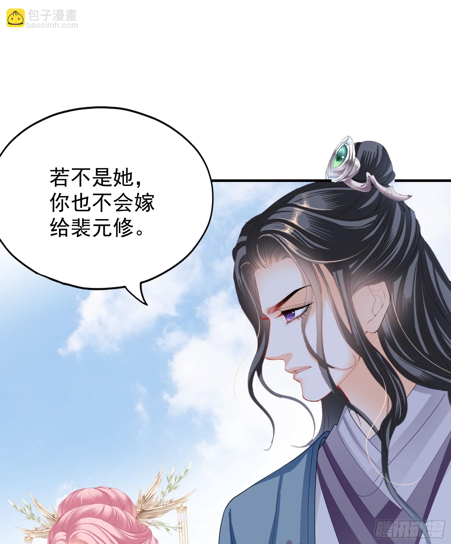 《本王要你》青婴落水 第27页