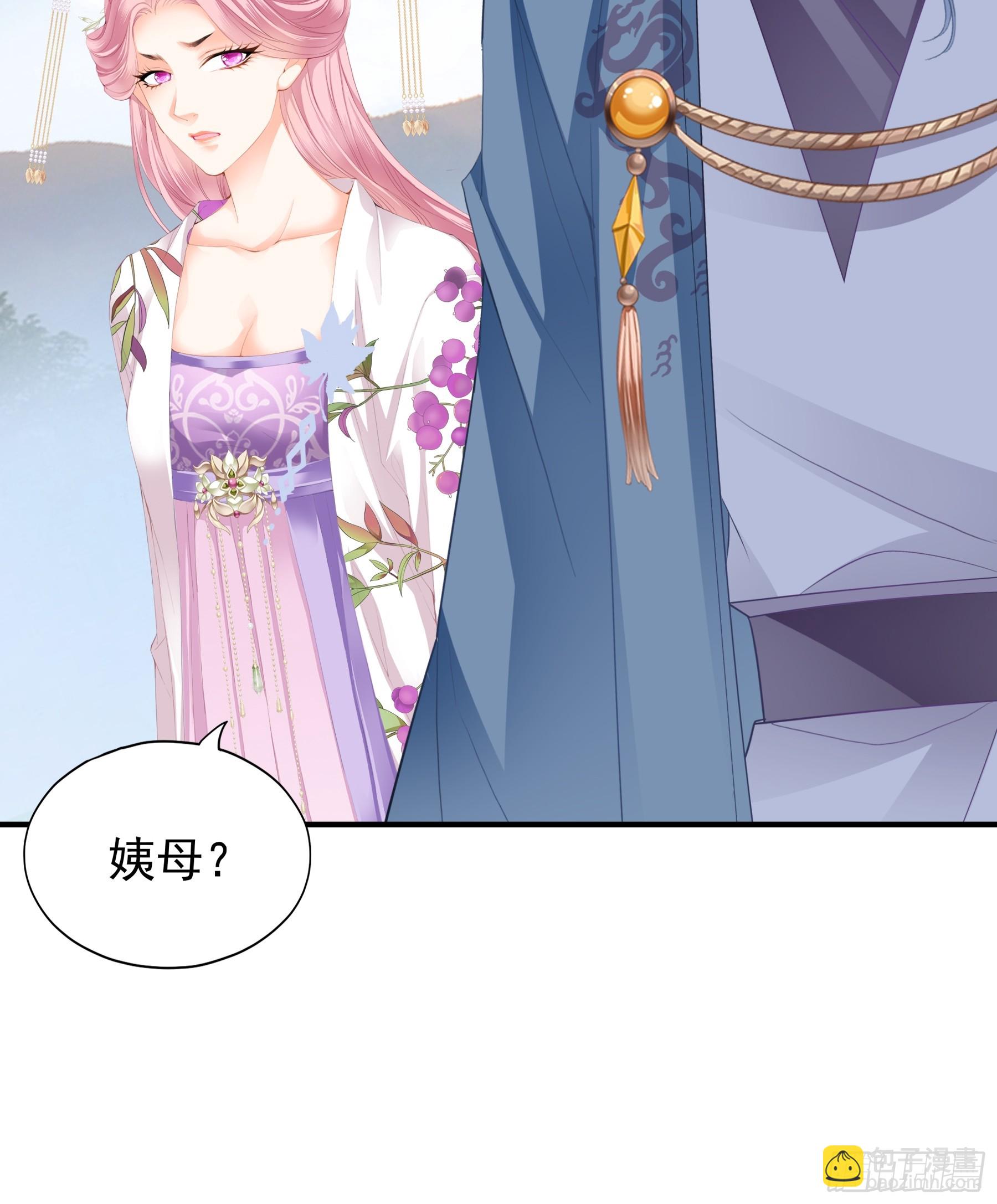 《本王要你》青婴落水 第28页