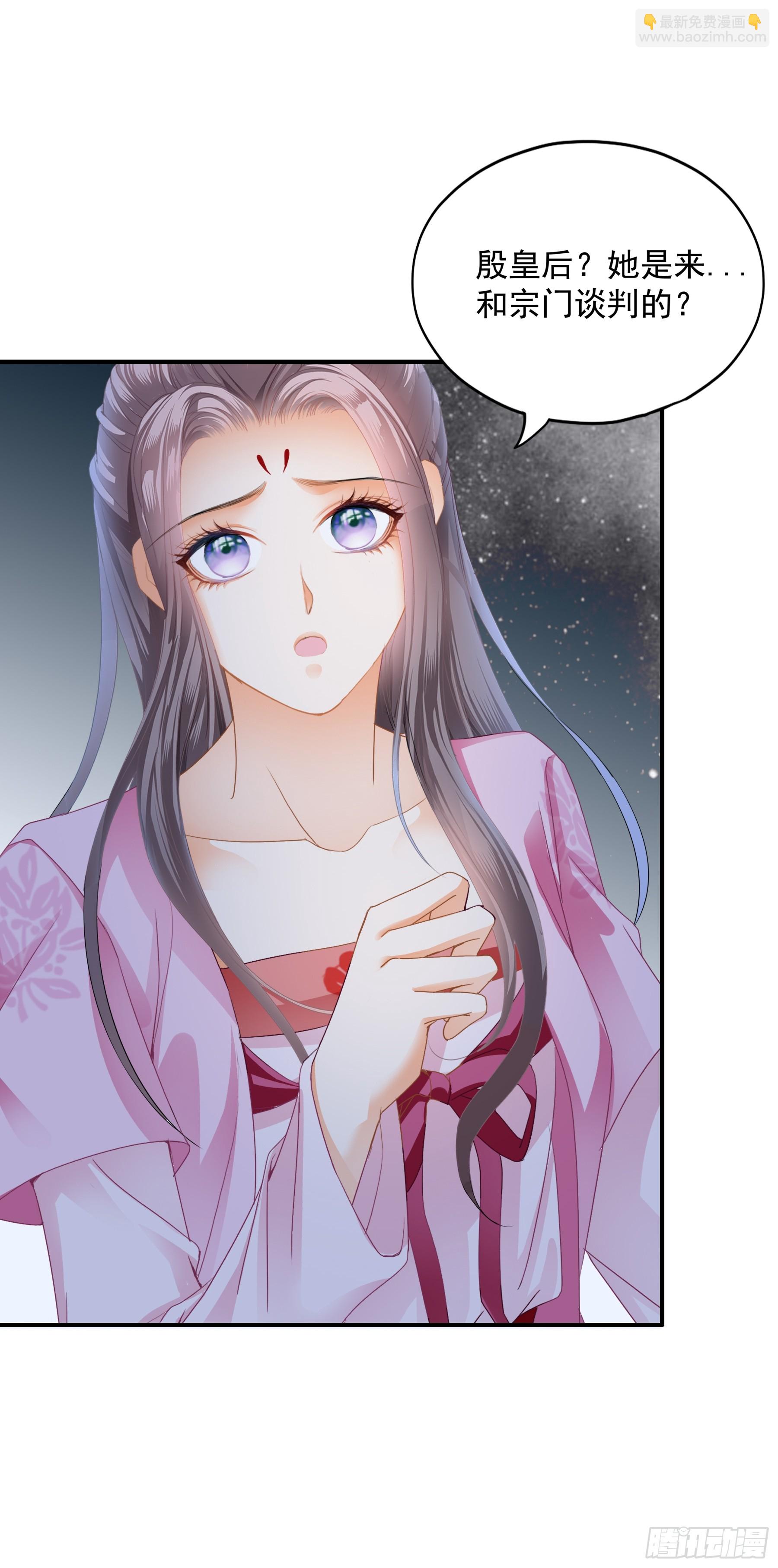 《本王要你》青婴落水 第29页