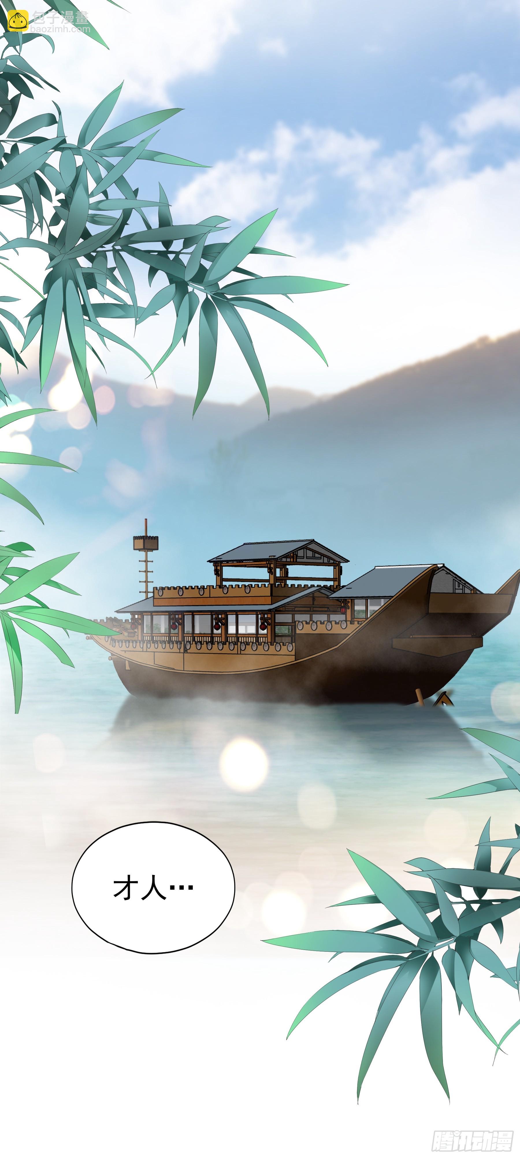 《本王要你》青婴落水 第2页
