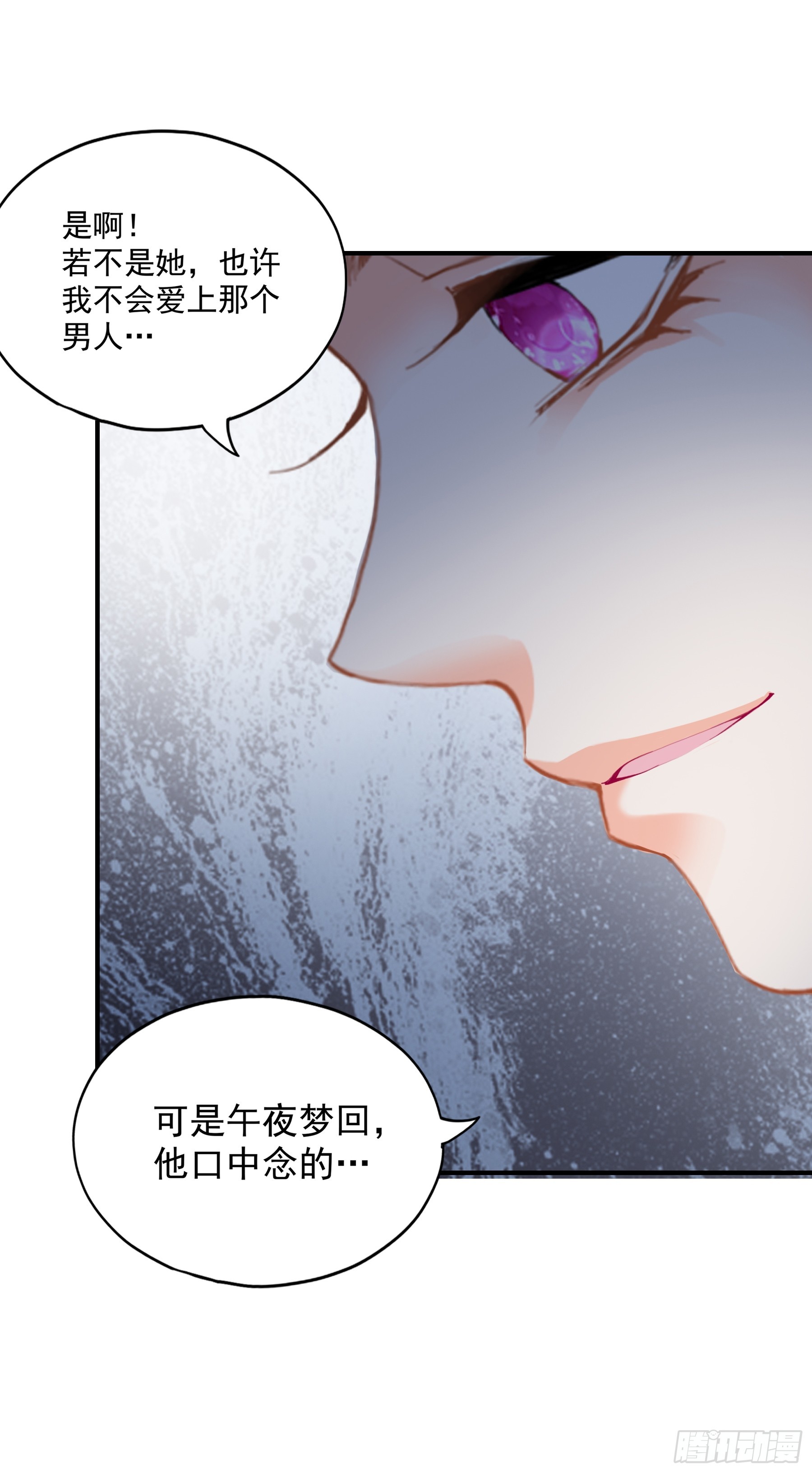 《本王要你》青婴落水 第30页