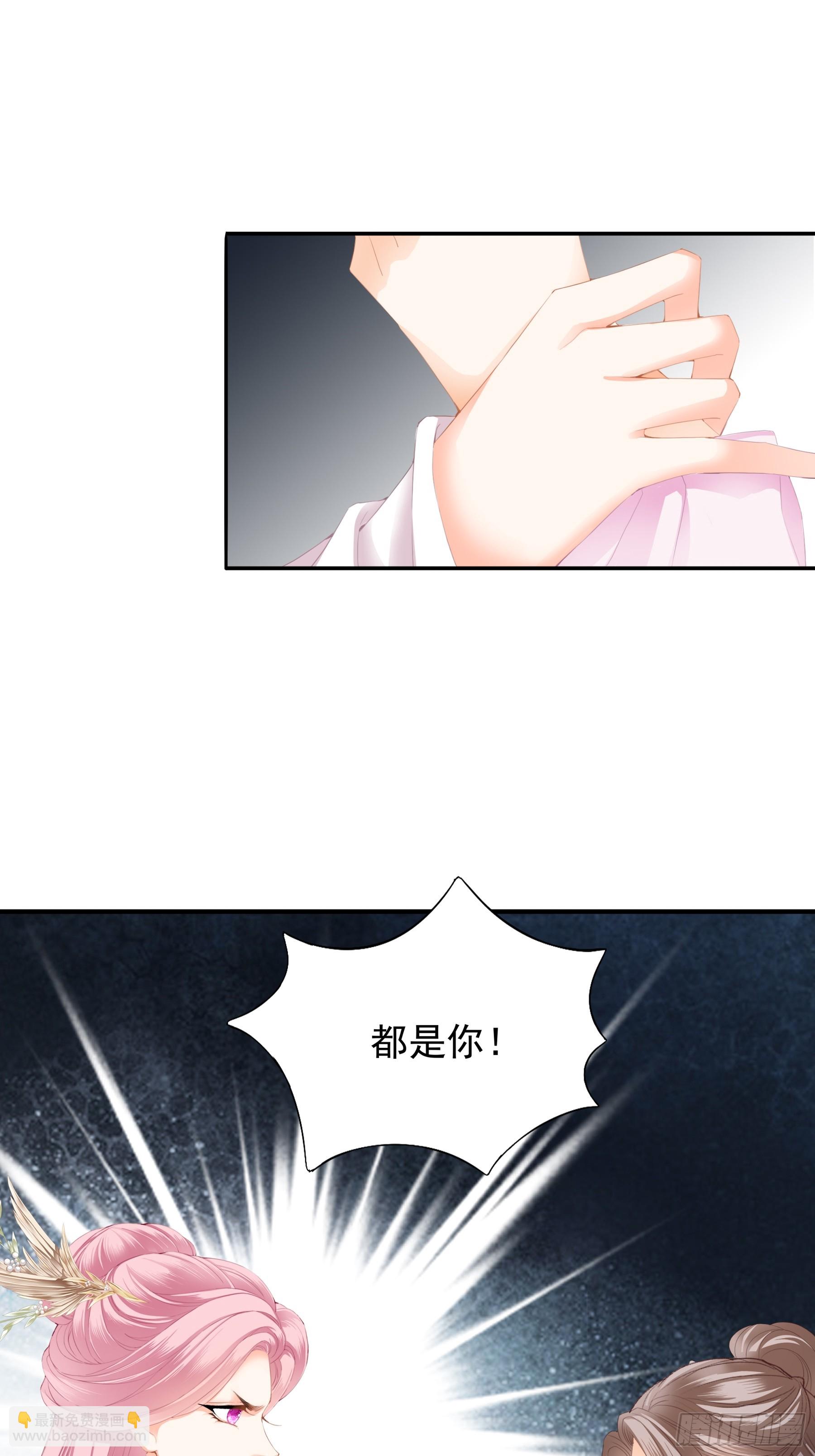 《本王要你》青婴落水 第31页