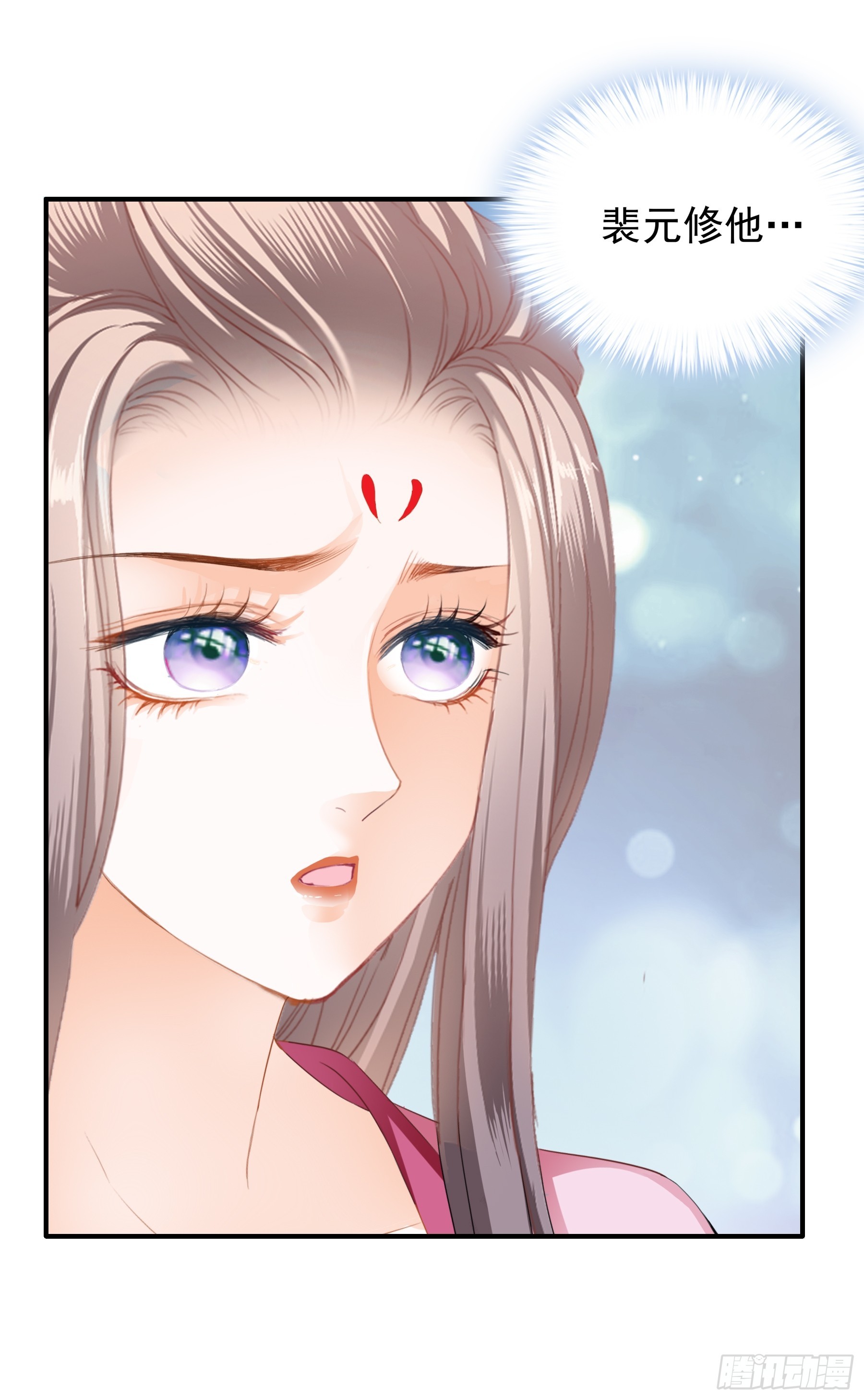 《本王要你》青婴落水 第33页