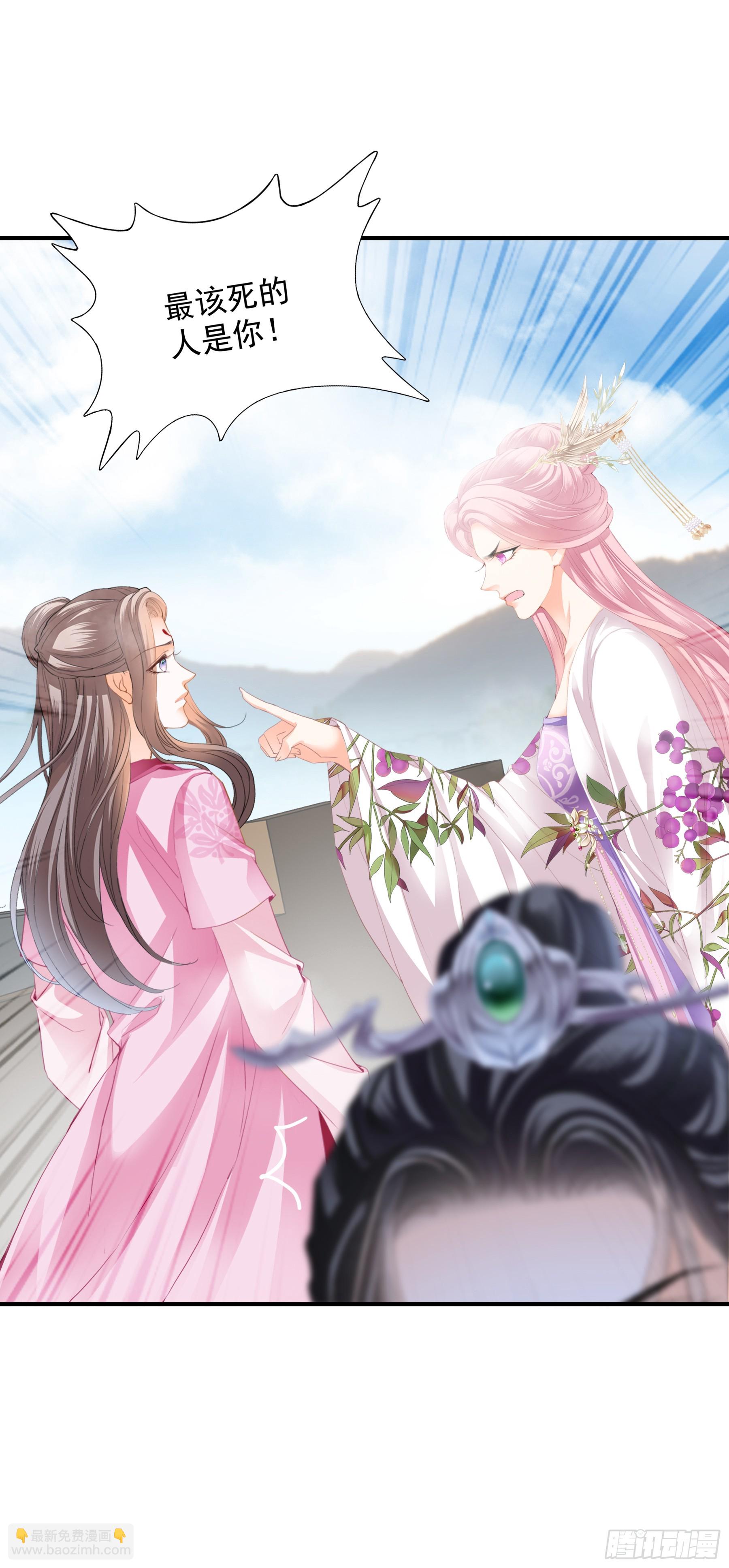 《本王要你》青婴落水 第34页
