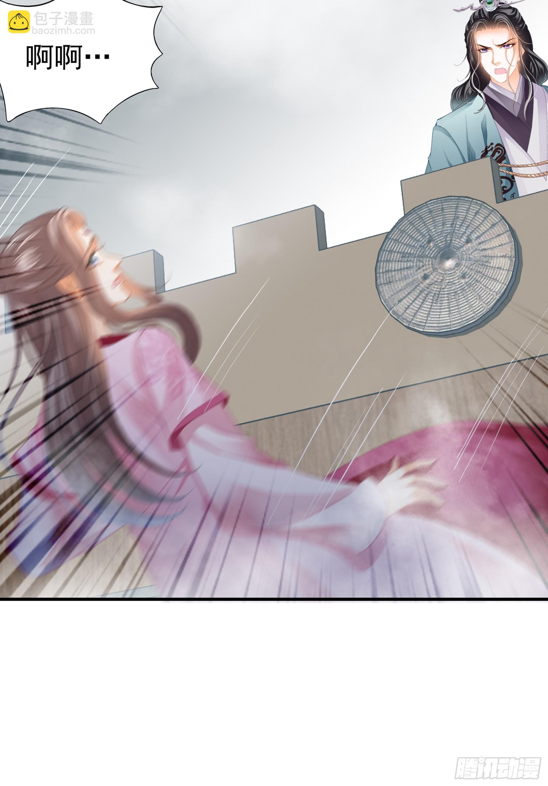 《本王要你》青婴落水 第36页