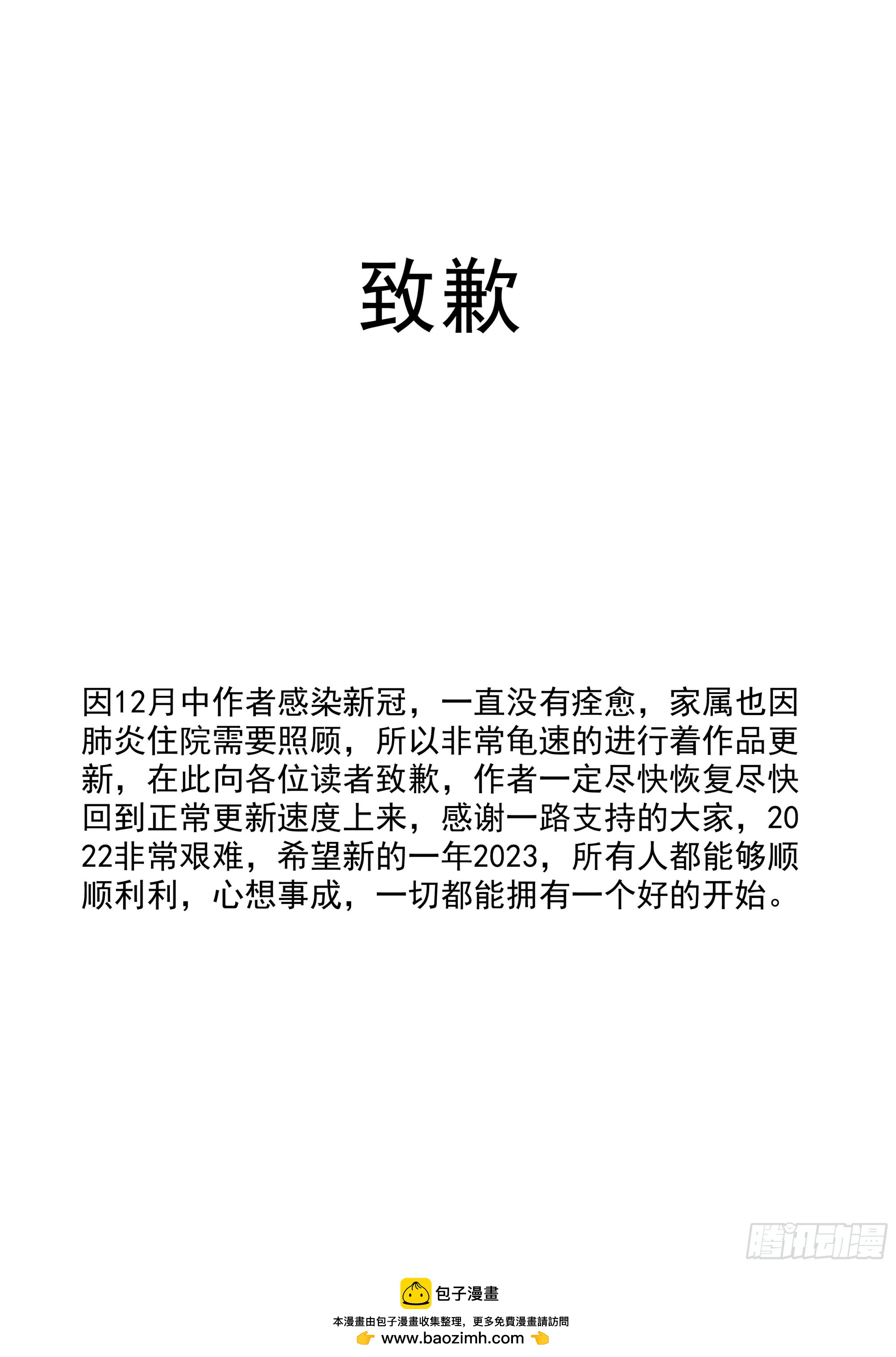 《本王要你》青婴落水 第38页