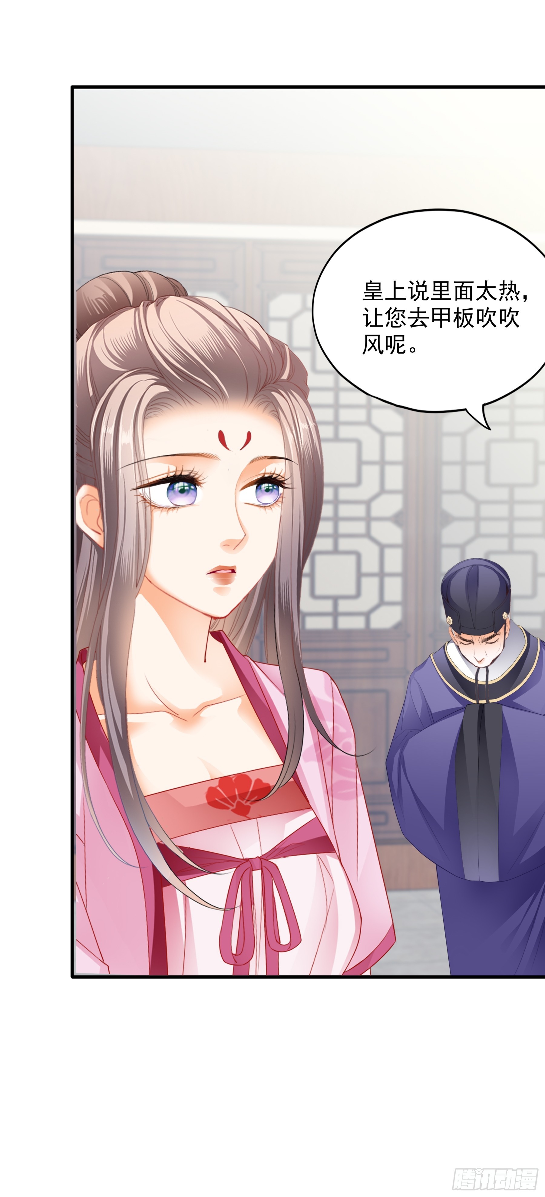 《本王要你》青婴落水 第3页