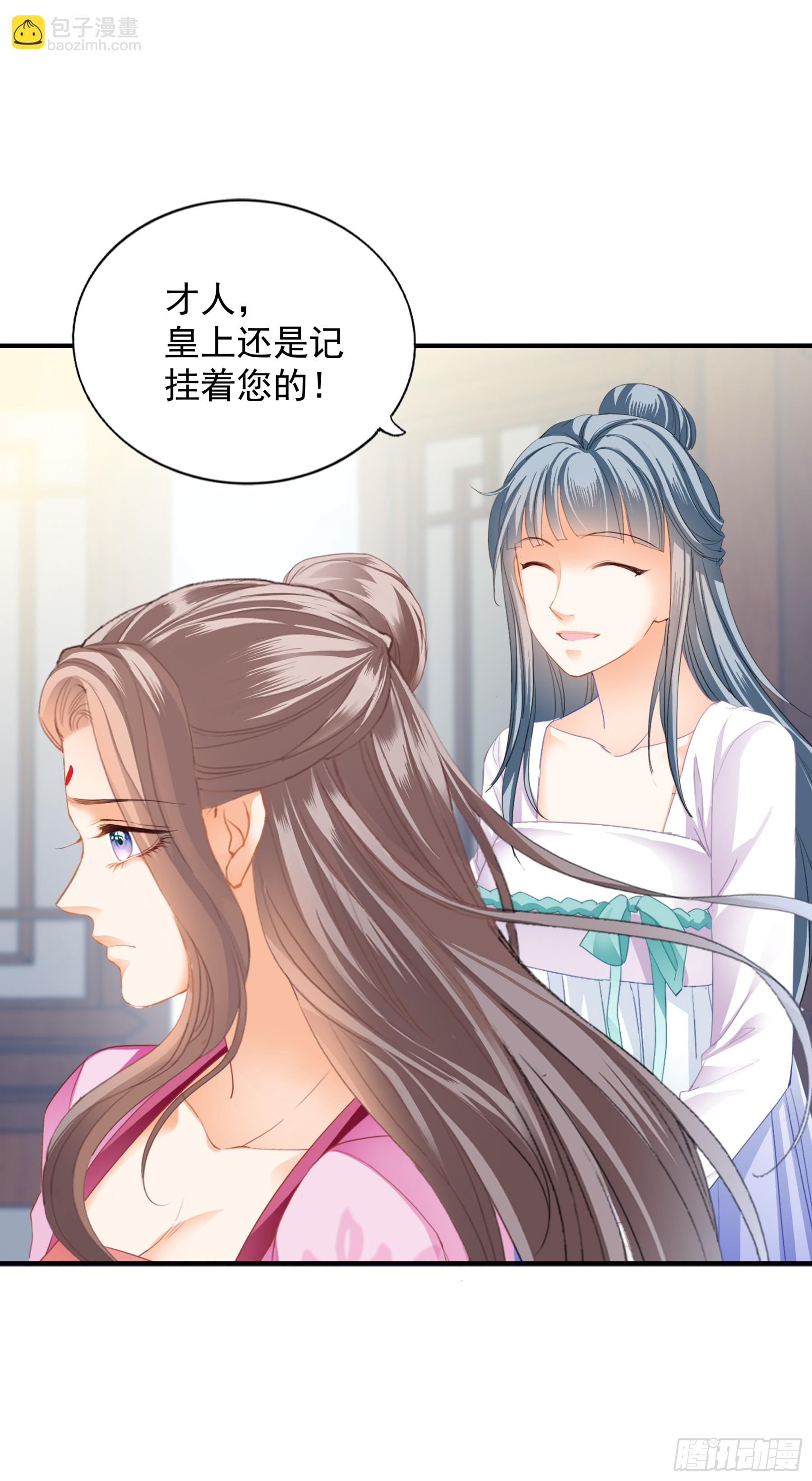 《本王要你》青婴落水 第4页