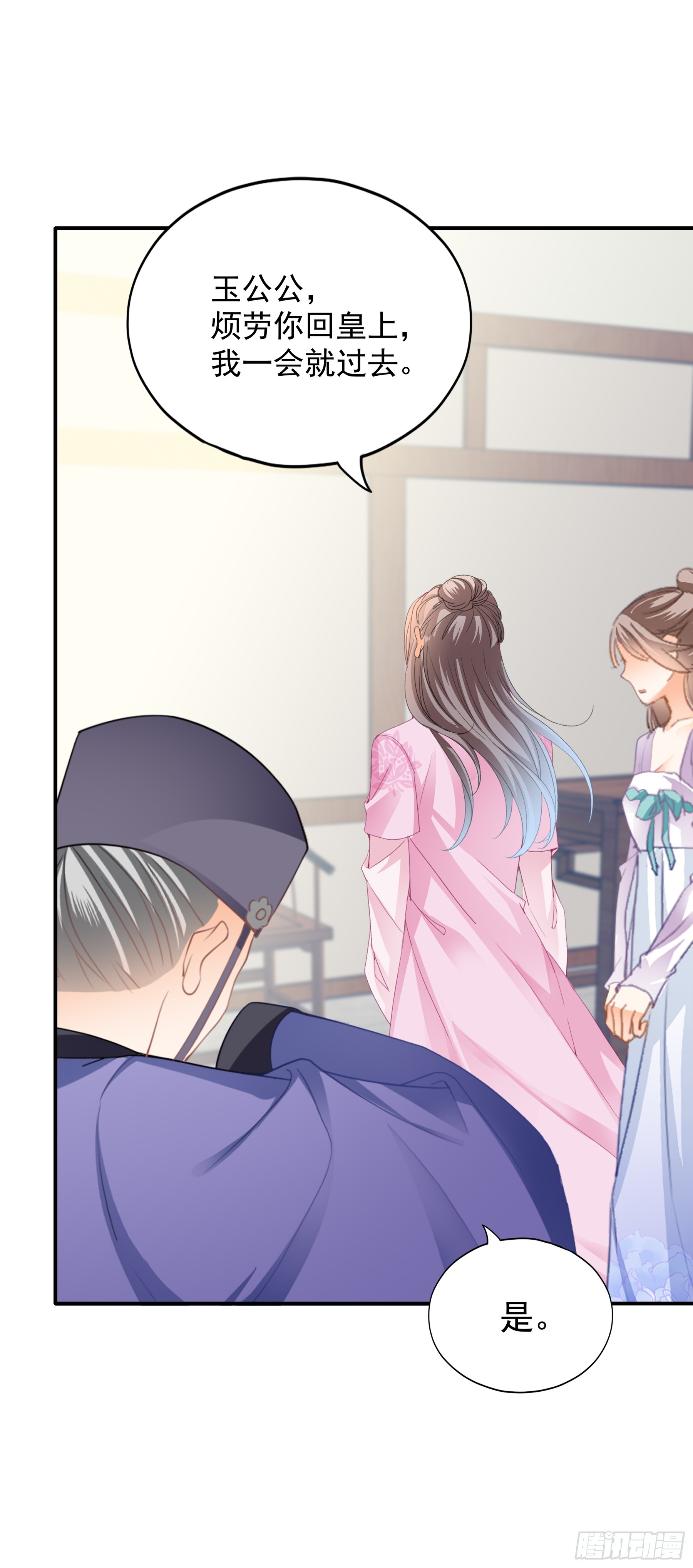 《本王要你》青婴落水 第5页