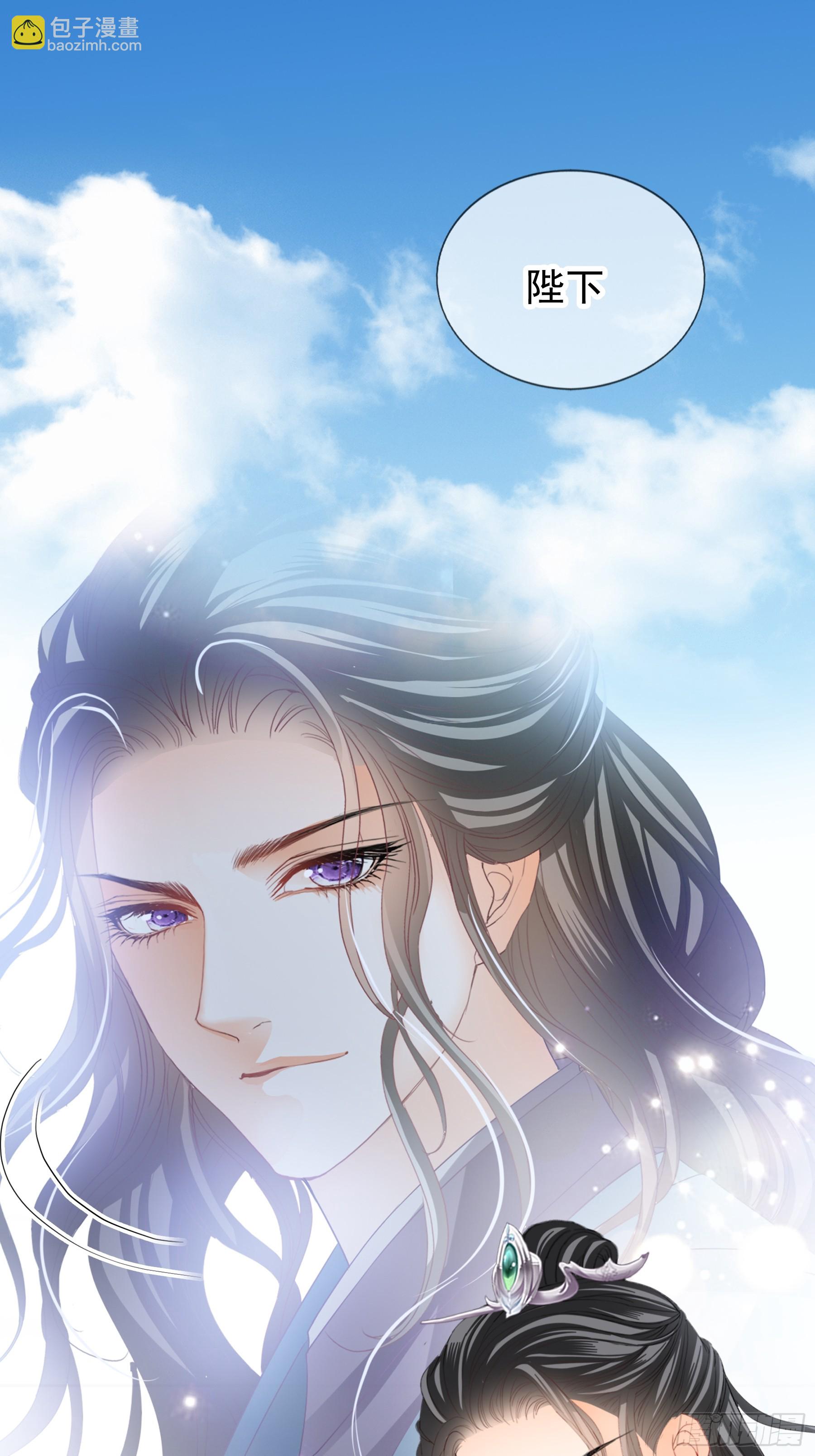 《本王要你》青婴落水 第8页