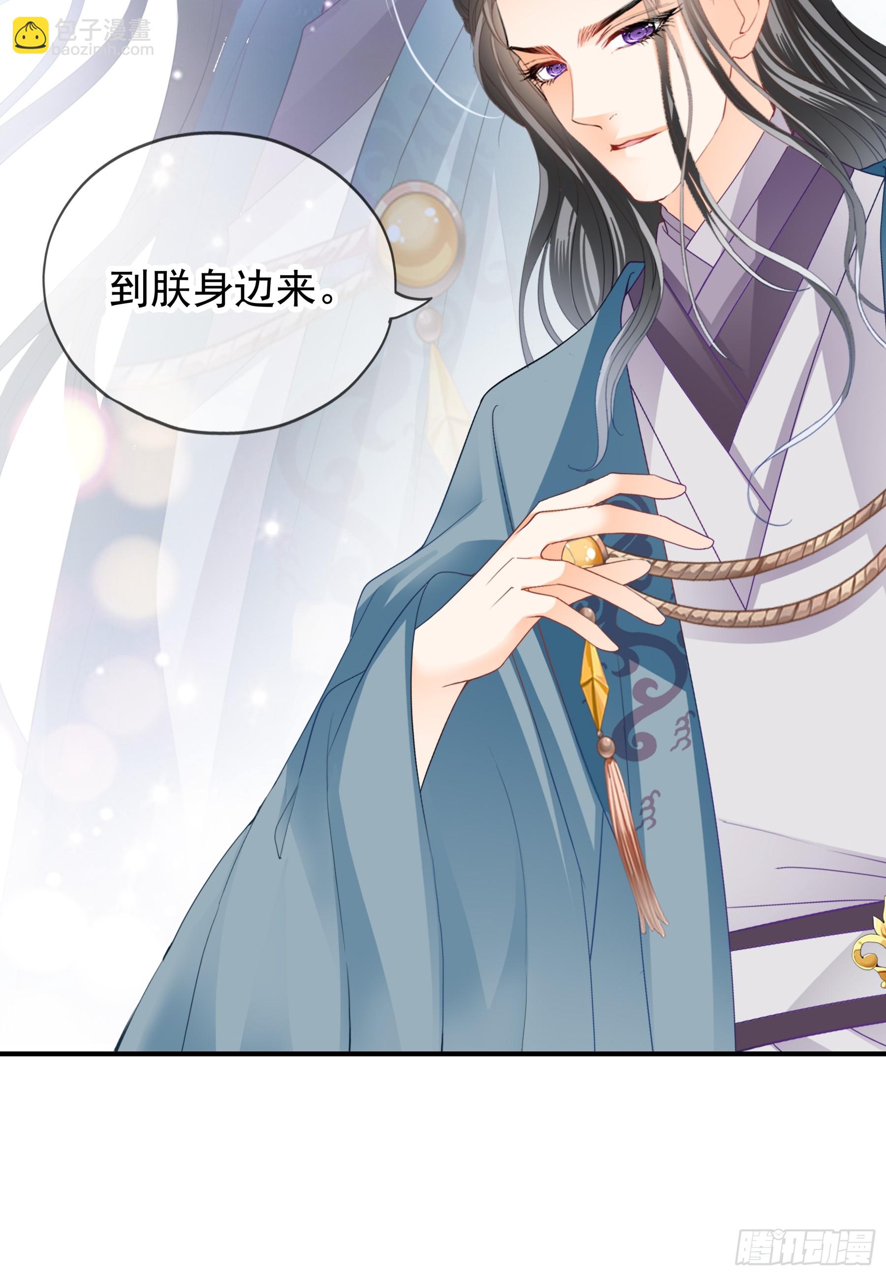 《本王要你》青婴落水 第9页
