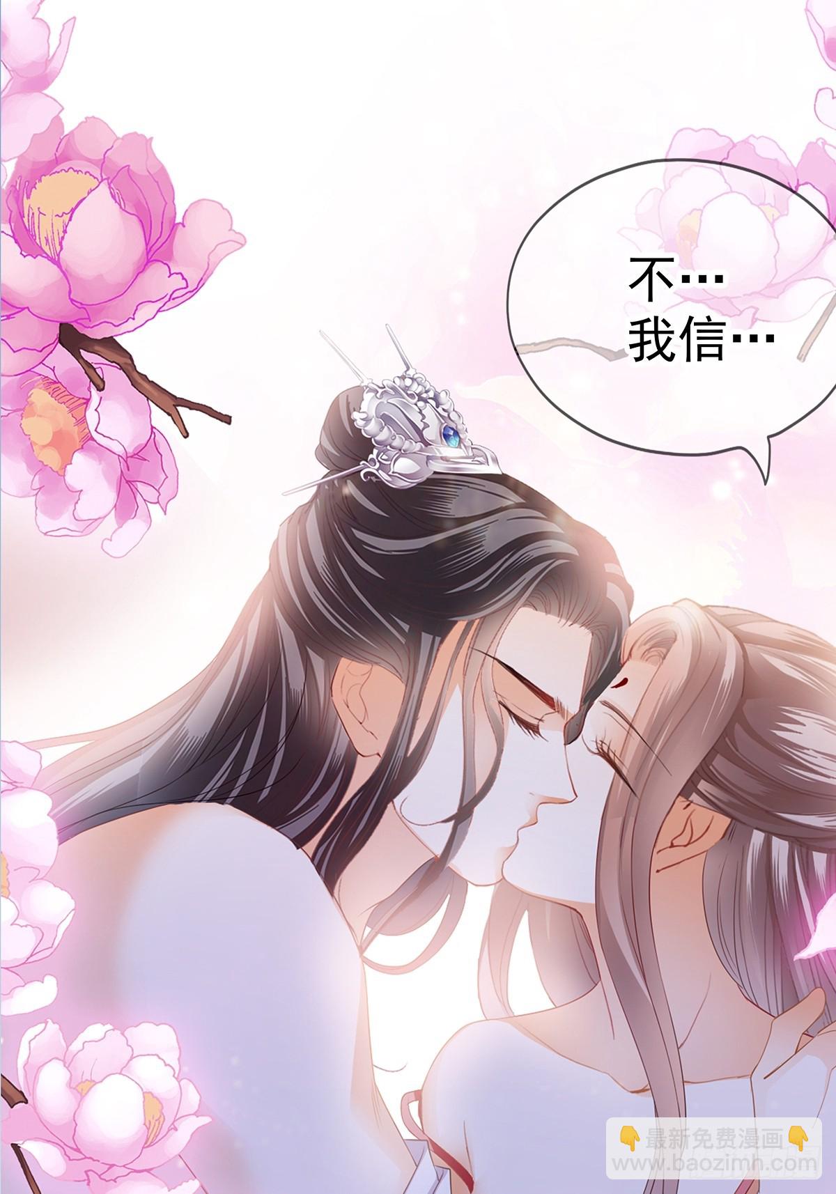 《本王要你》转折到来 第15页