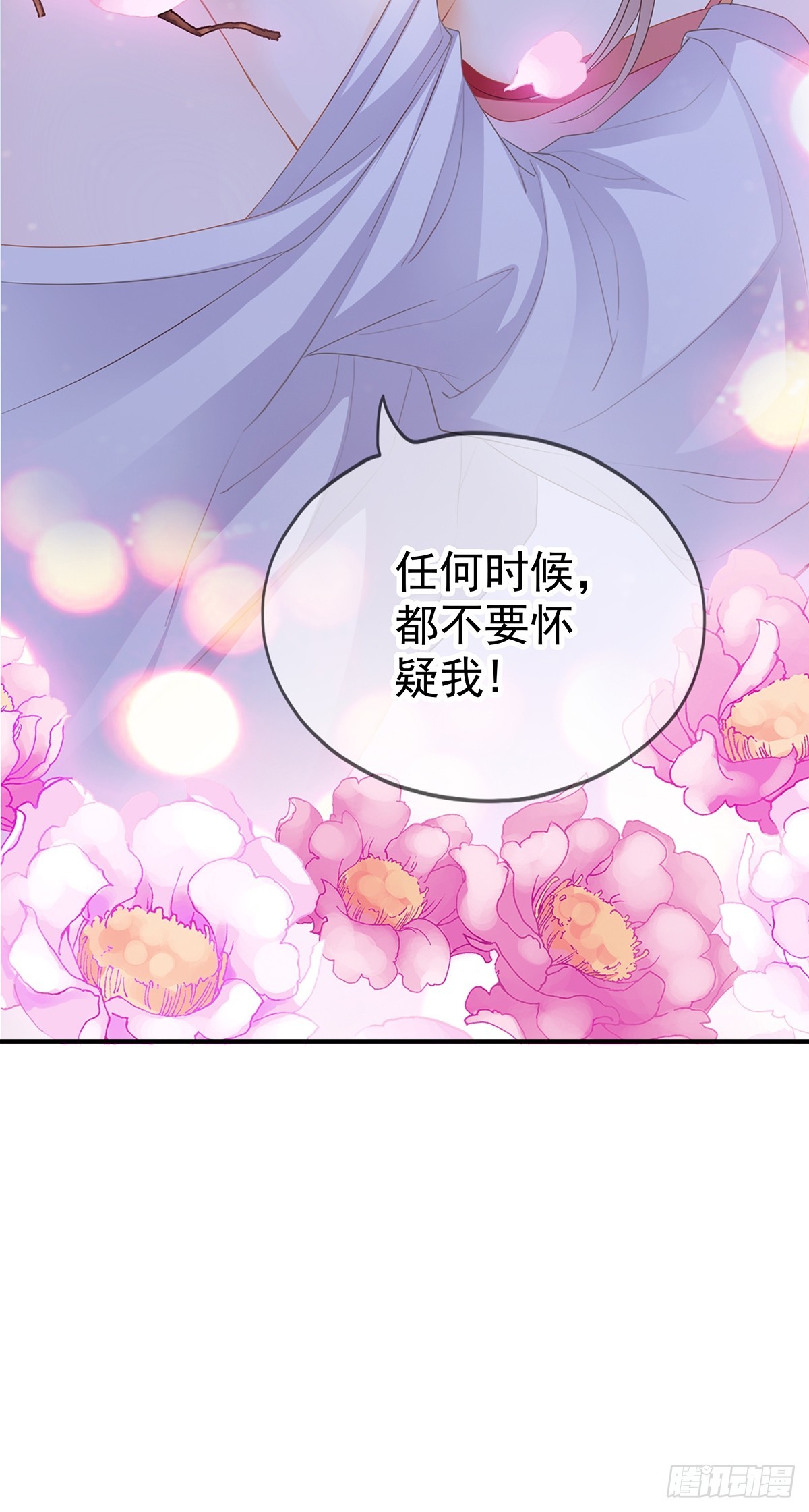《本王要你》转折到来 第16页