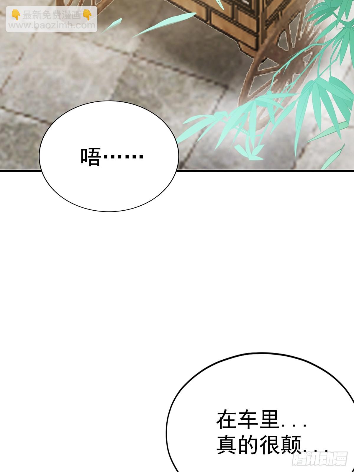 《本王要你》转折到来 第18页