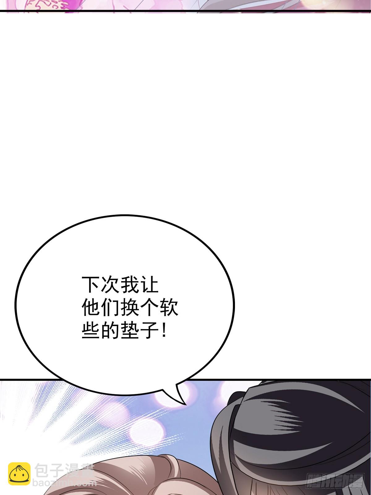 《本王要你》转折到来 第21页