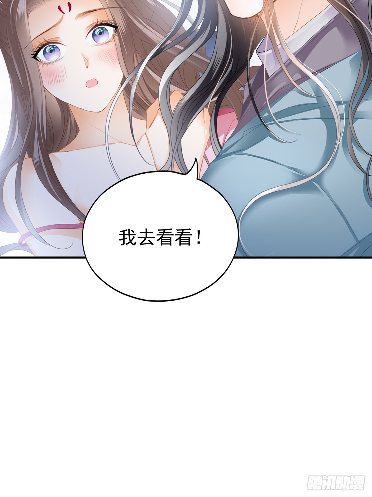 《本王要你》转折到来 第25页