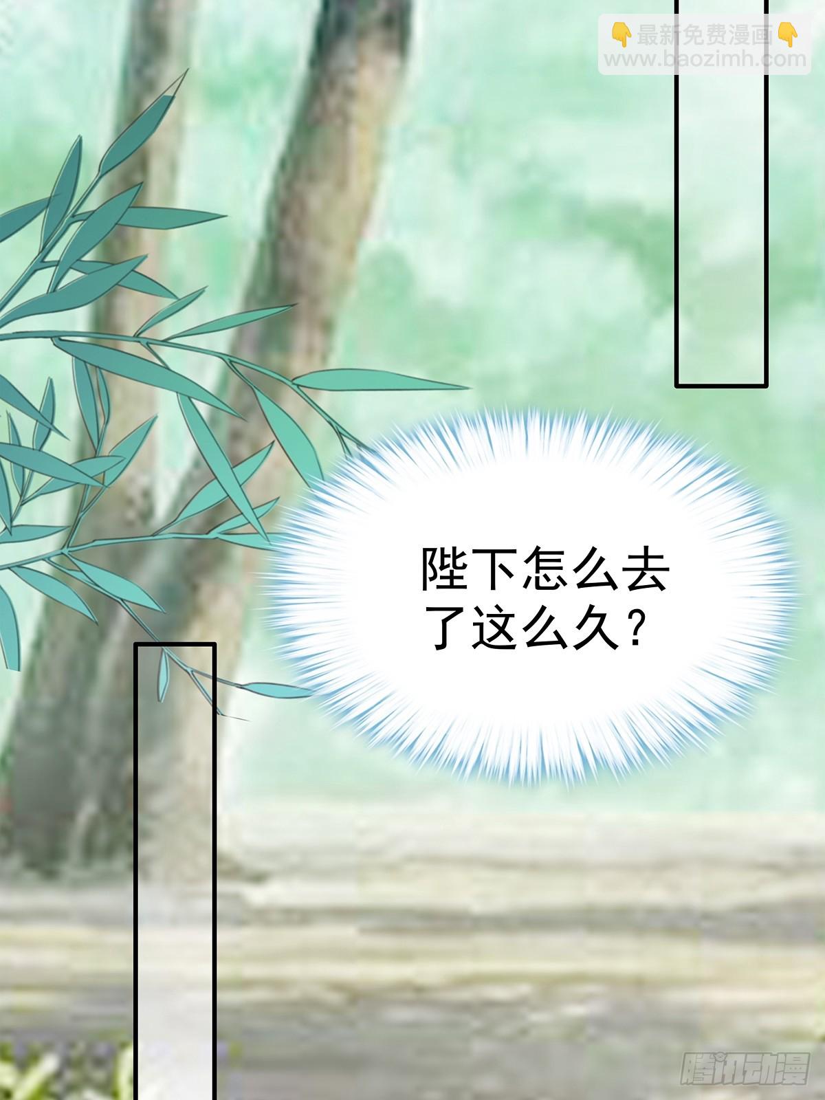 《本王要你》转折到来 第29页
