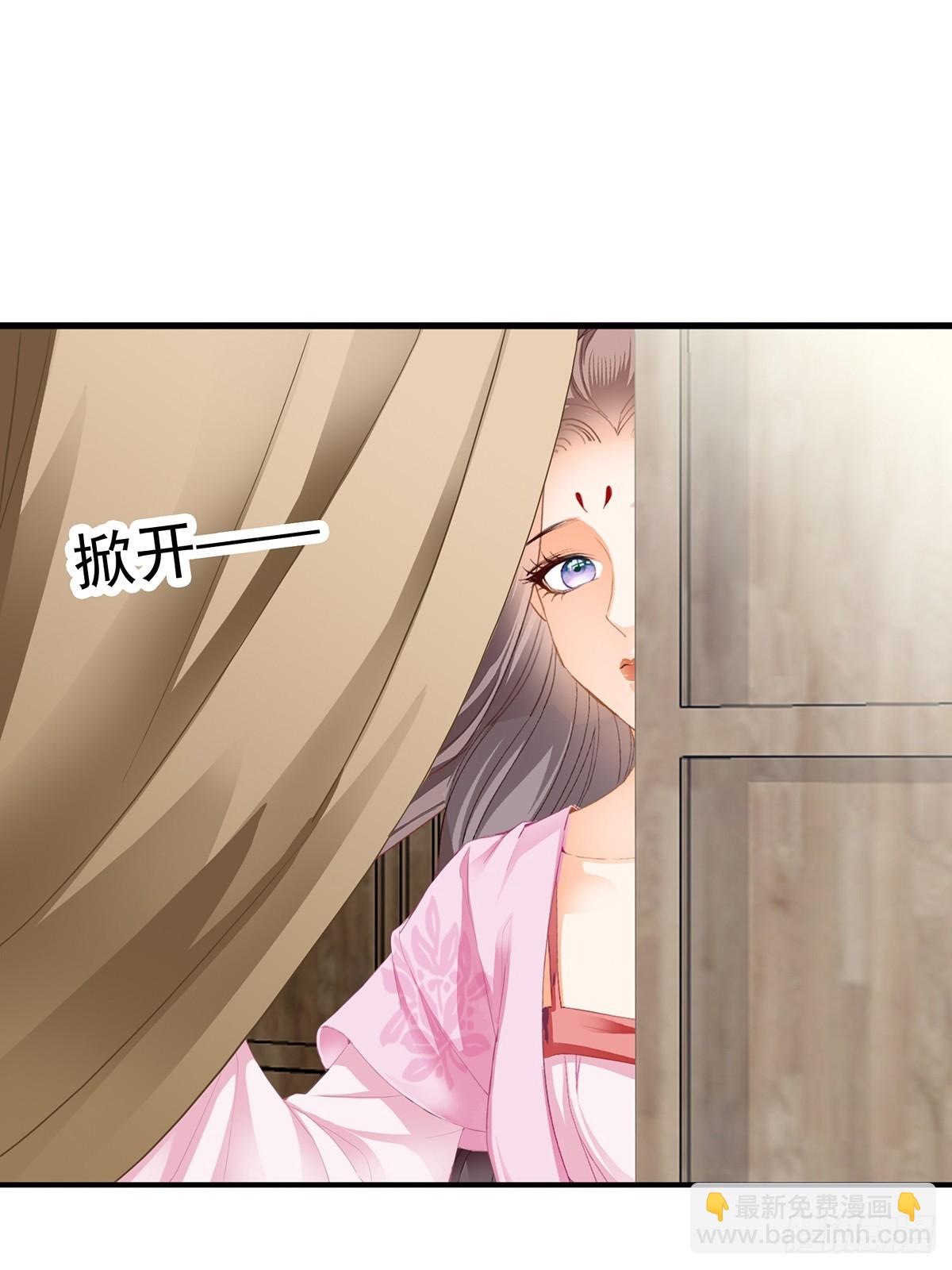 《本王要你》转折到来 第31页