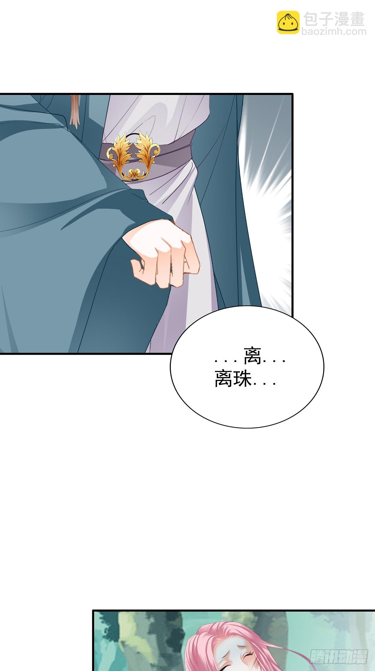 《本王要你》转折到来 第37页