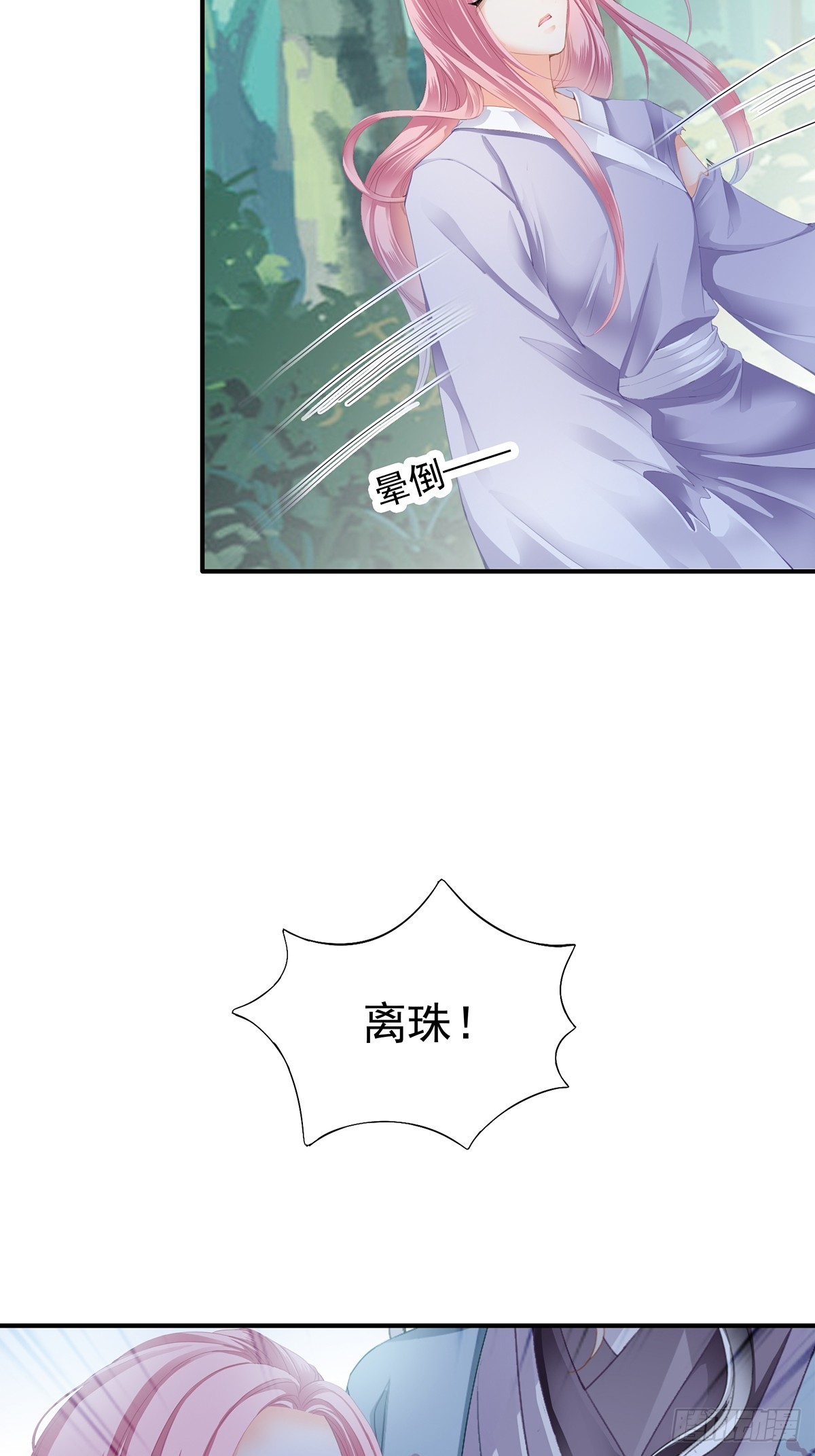 《本王要你》转折到来 第38页