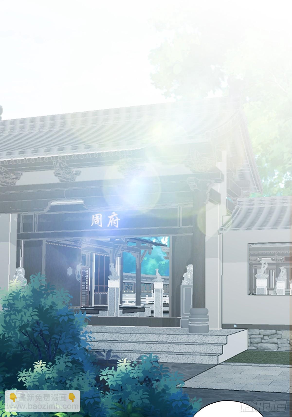 《本王要你》转折到来 第42页