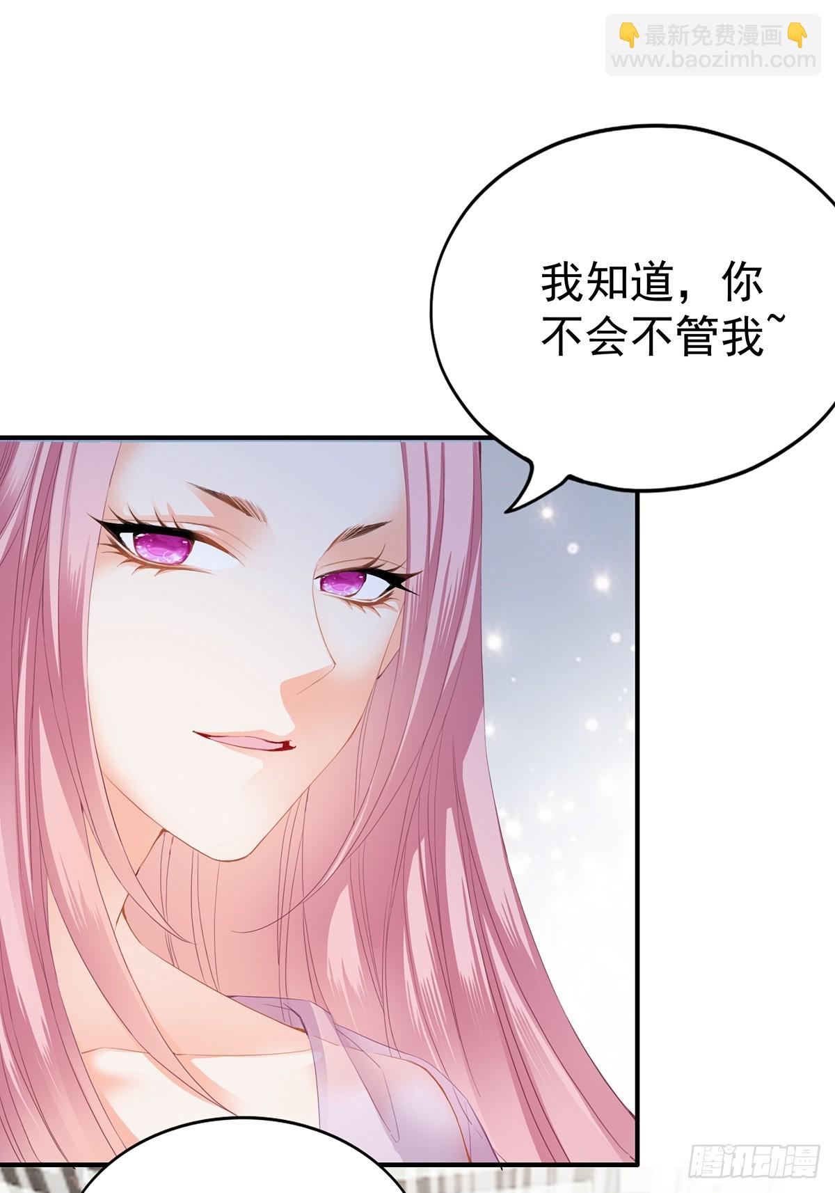 《本王要你》转折到来 第45页