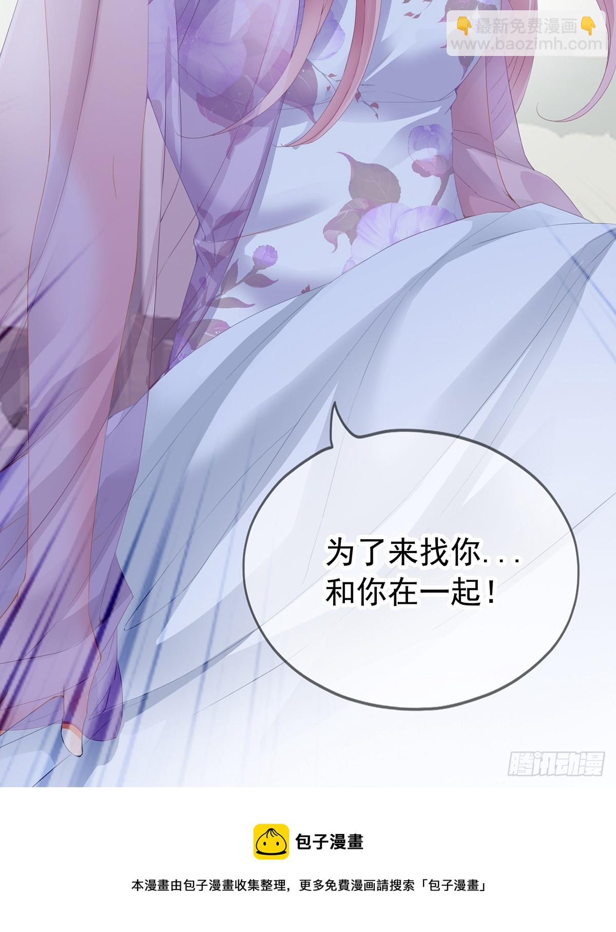 《本王要你》转折到来 第47页