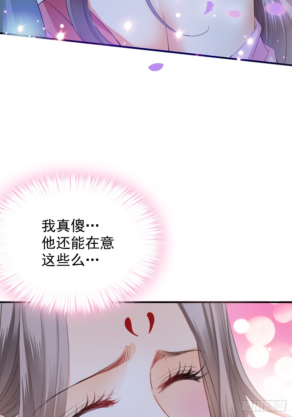 《本王要你》转折到来 第4页