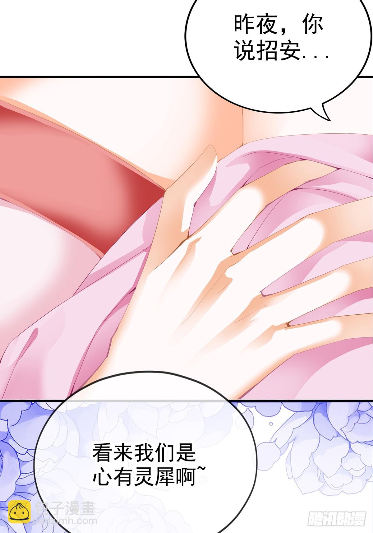 《本王要你》转折到来 第6页