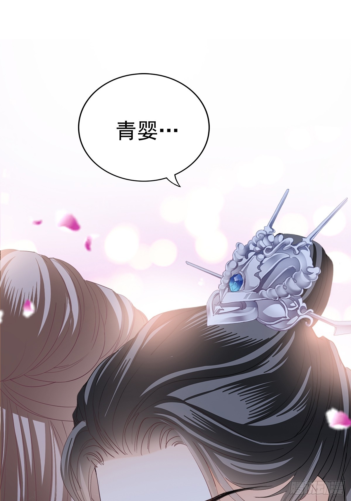 《本王要你》转折到来 第9页