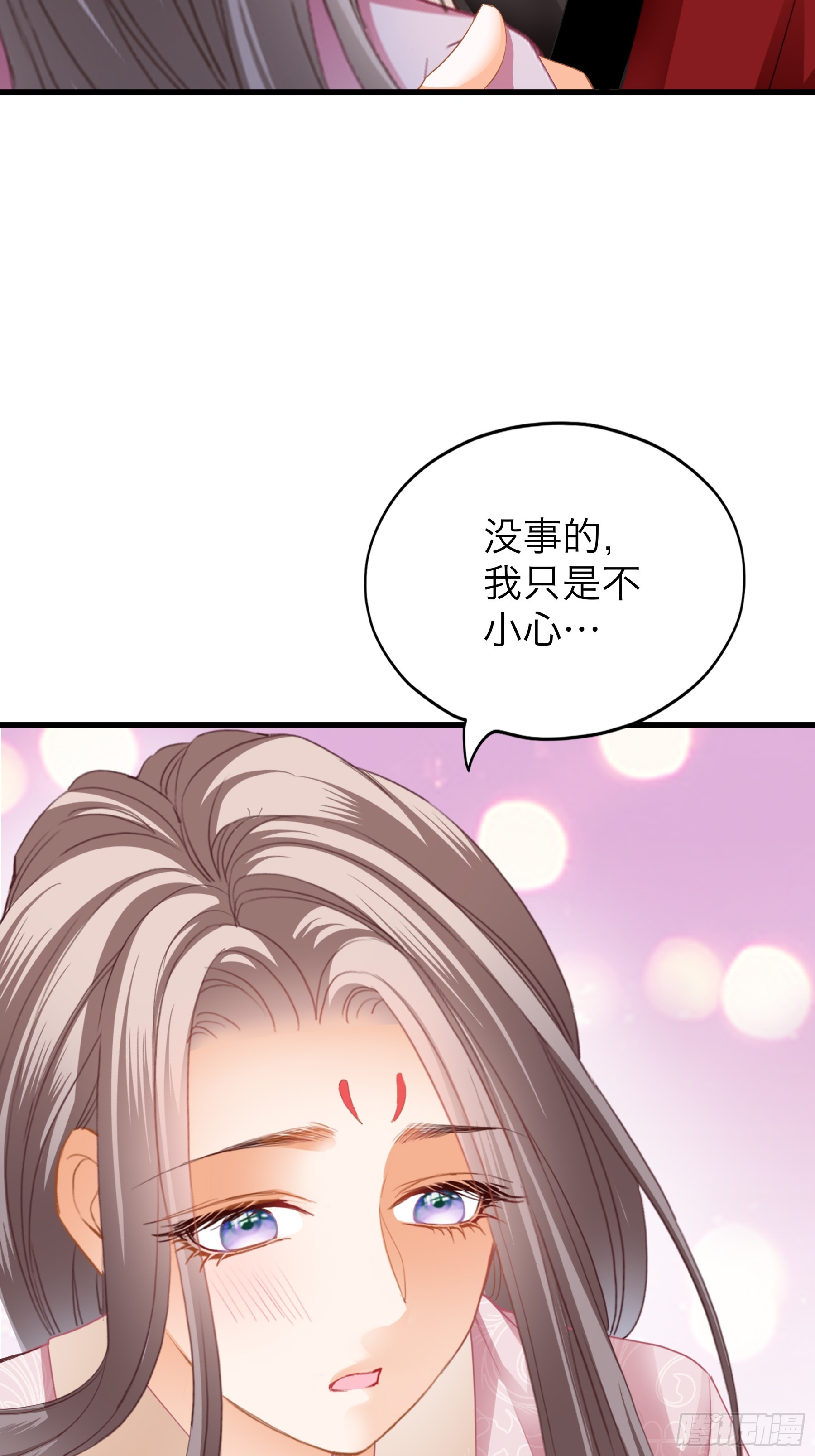 《本王要你》喜得公主 第10页