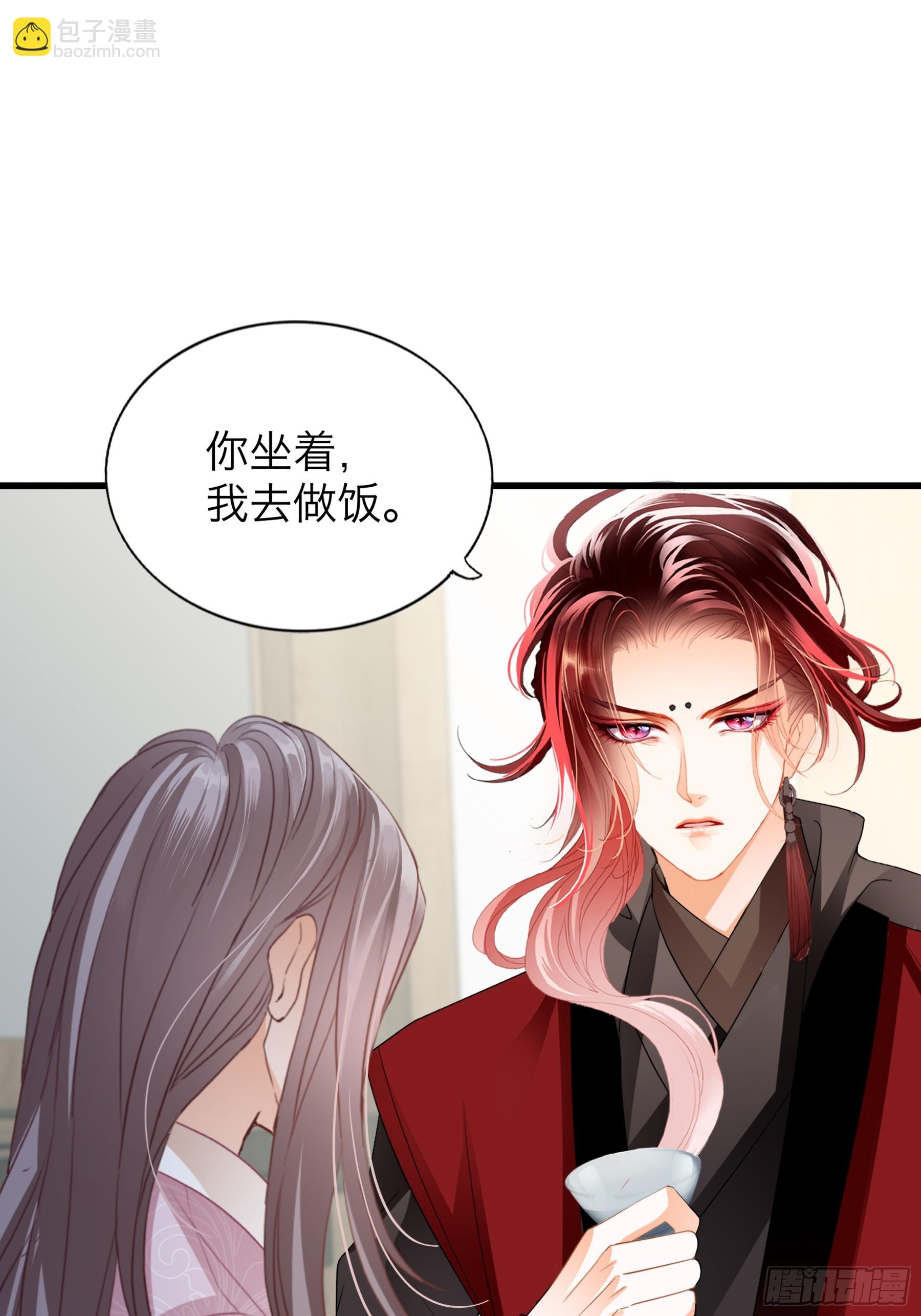 《本王要你》喜得公主 第15页