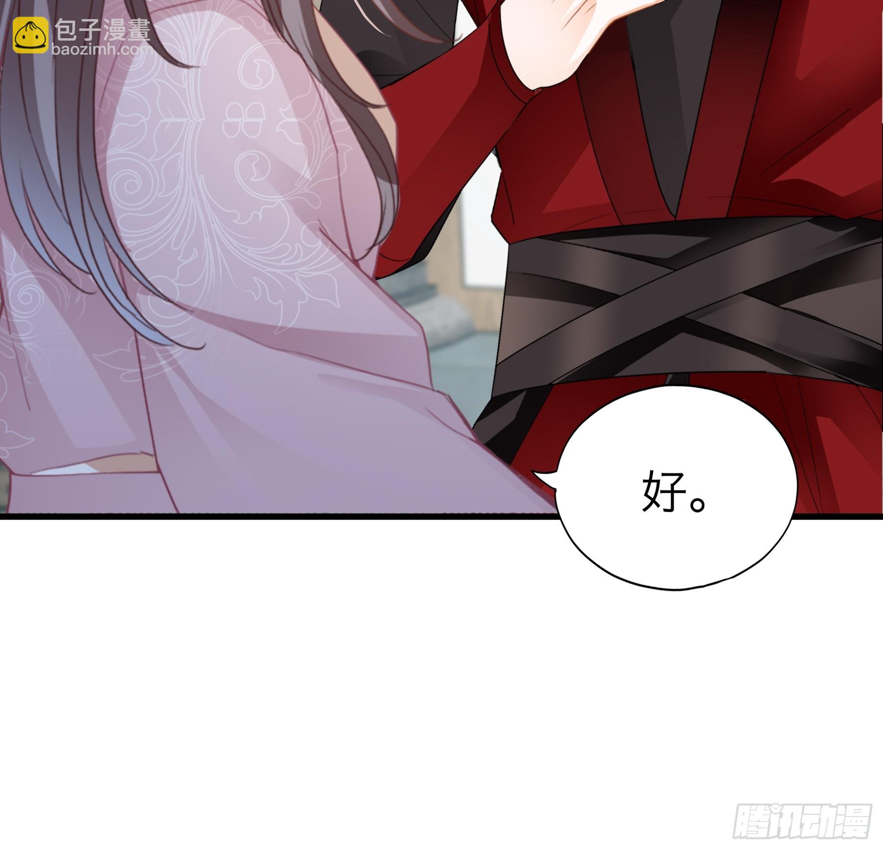 《本王要你》喜得公主 第16页